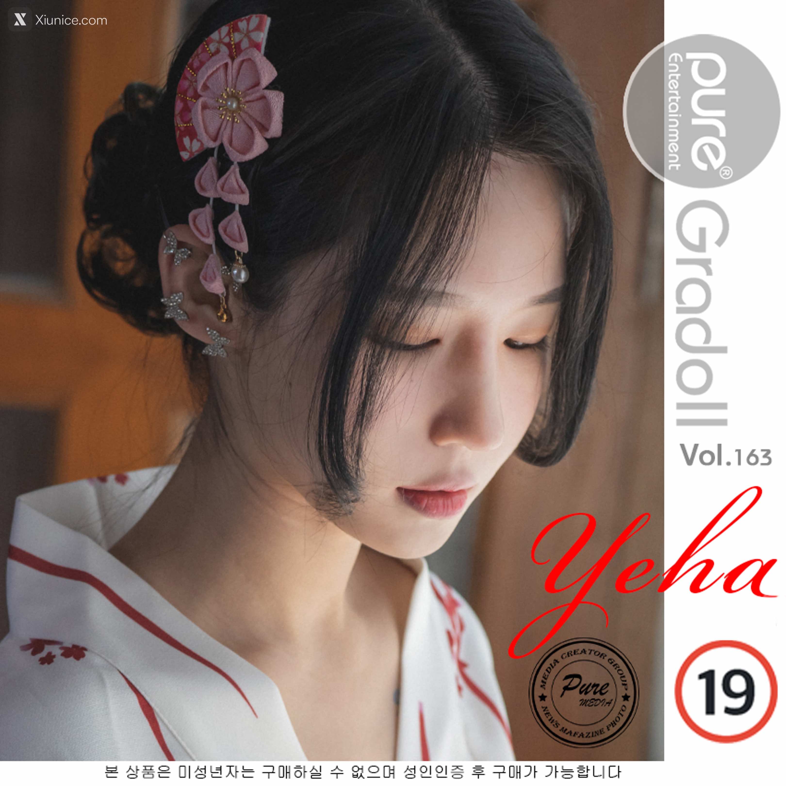 Pure Media Vol.163 Yeha (예하) 第95张