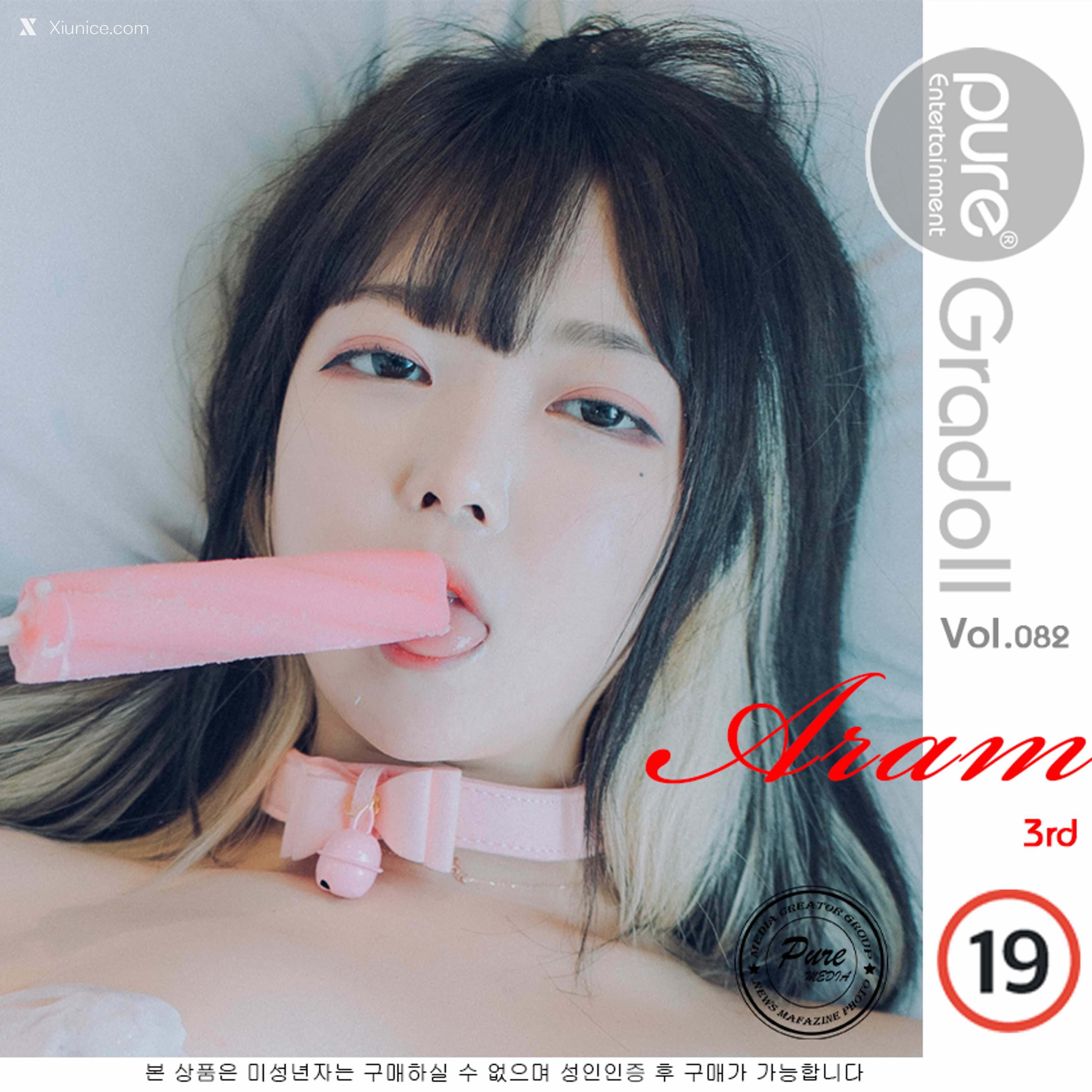 Pure Media Vol.082 Aram (아람) 第123张