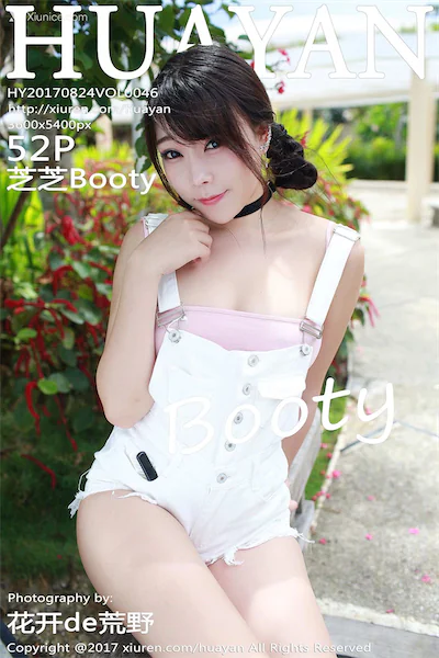 HuaYan花の颜 Vol.0046 芝芝Booty