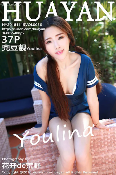 HuaYan花の颜 Vol.0058 兜豆靓Youlina