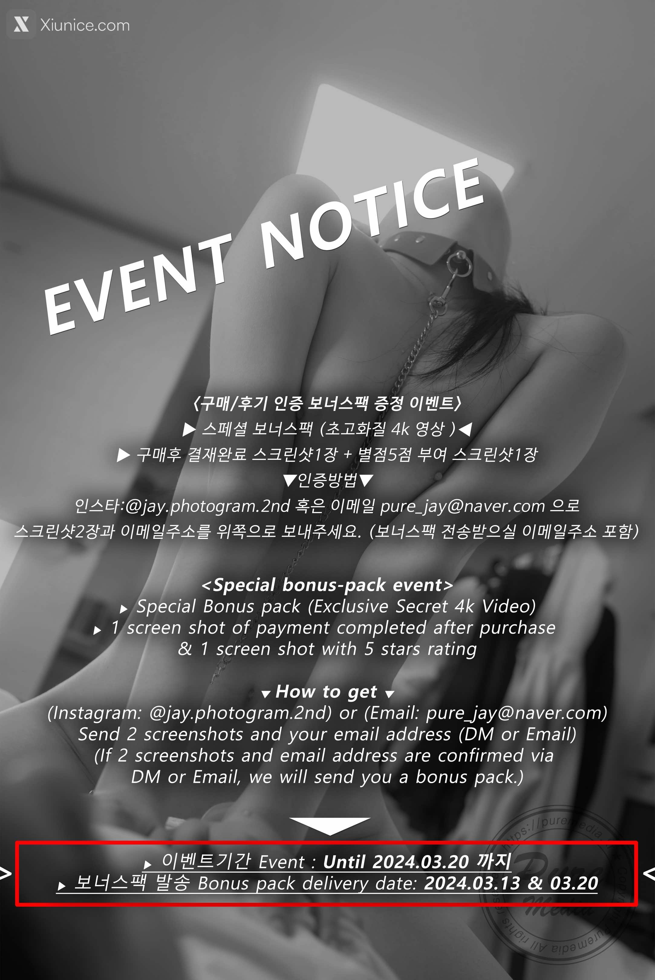 Pure Media Vol.279 Hina (히나) – Secret Tutoring With Slut Girl 第192张