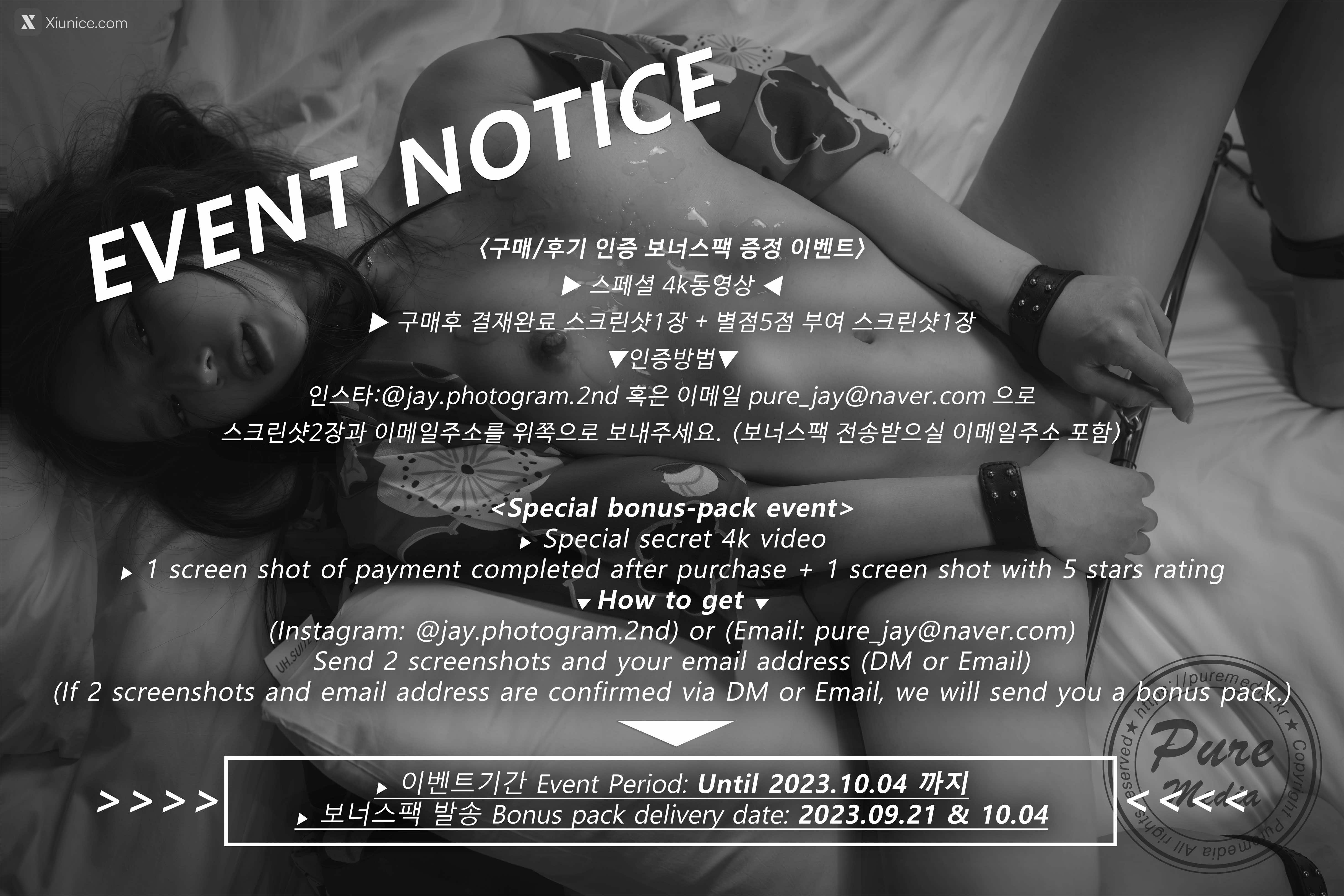 Pure Media Vol.255 Yeha (예하) – Geisha’s Invitation ‘epilogue 第126张