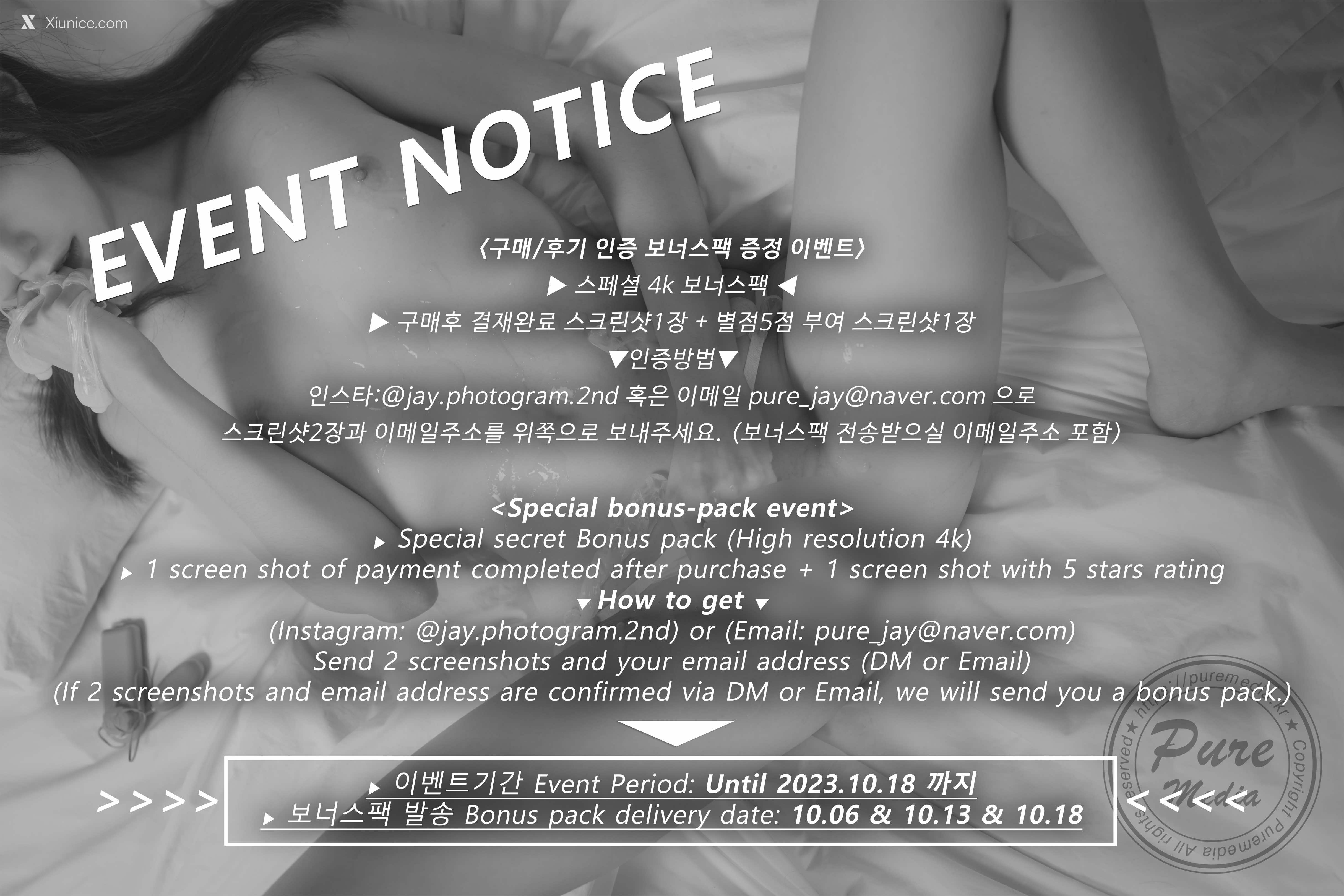 Pure Media Vol.258 Hina (히나) – Share My Girlfriend 第227张