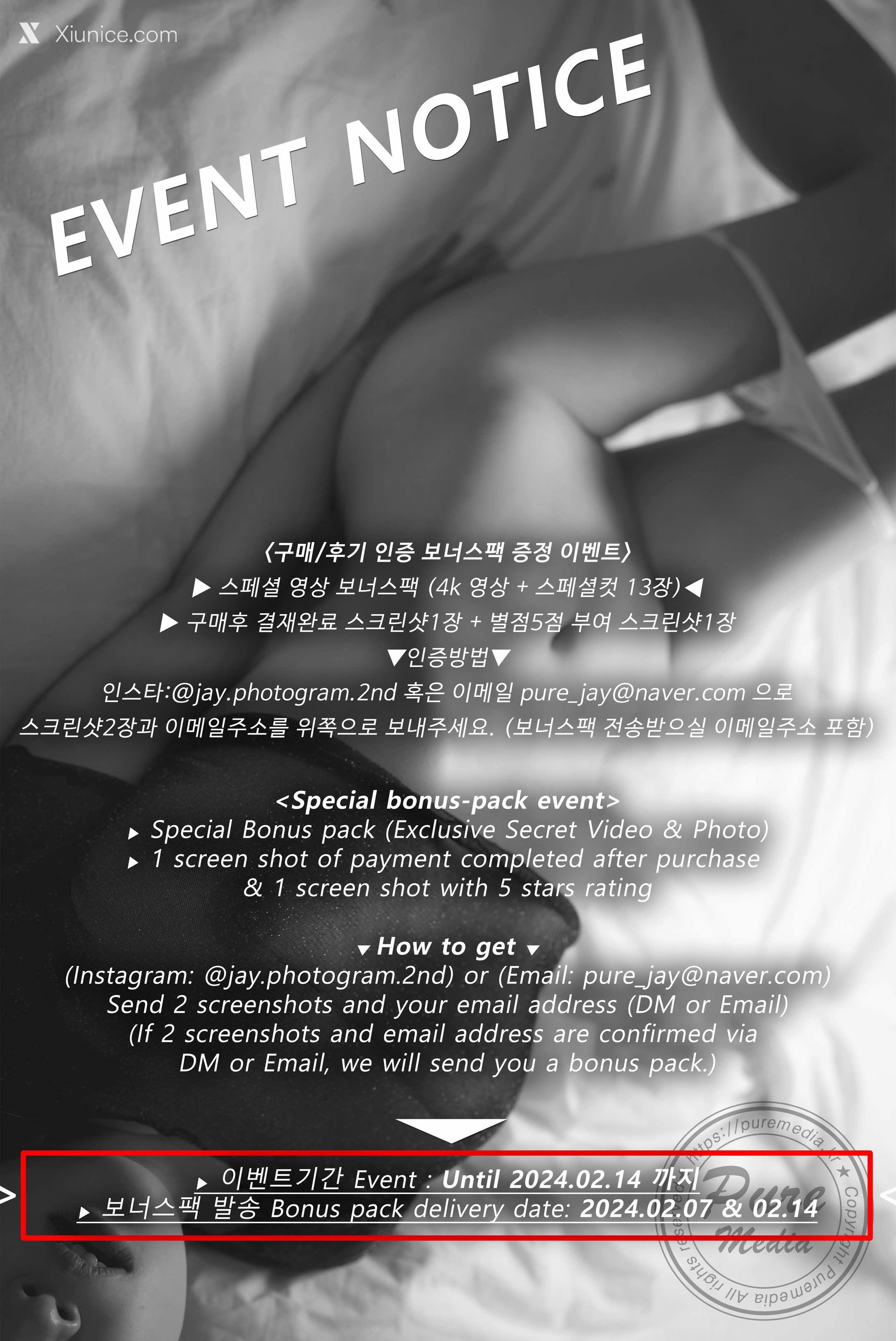 Pure Media Vol.274 Raon (라온) – Debut 第139张