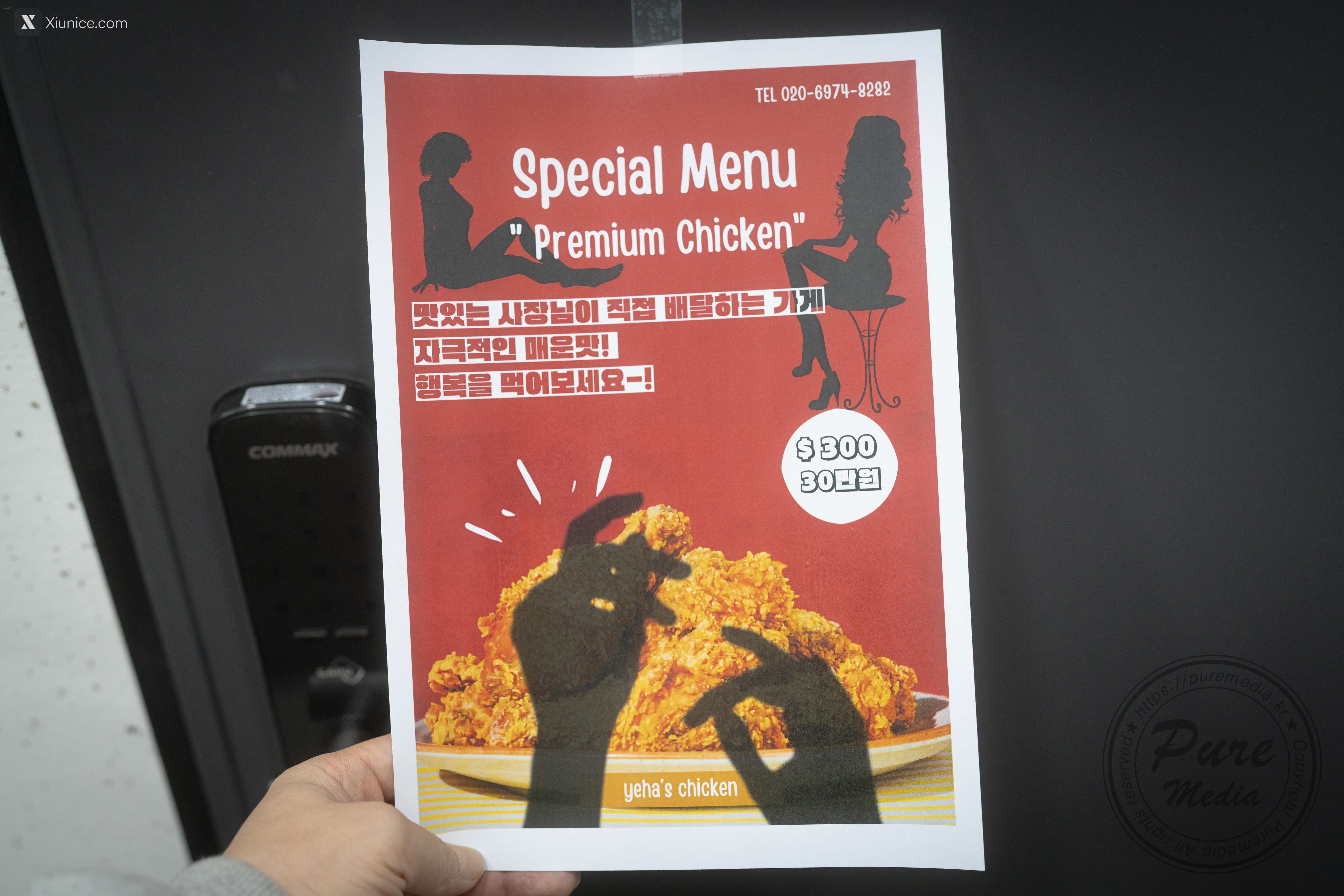 Pure Media Vol.277 Yeha (예하) – Expensive and Delicious Naked Hen 第3张
