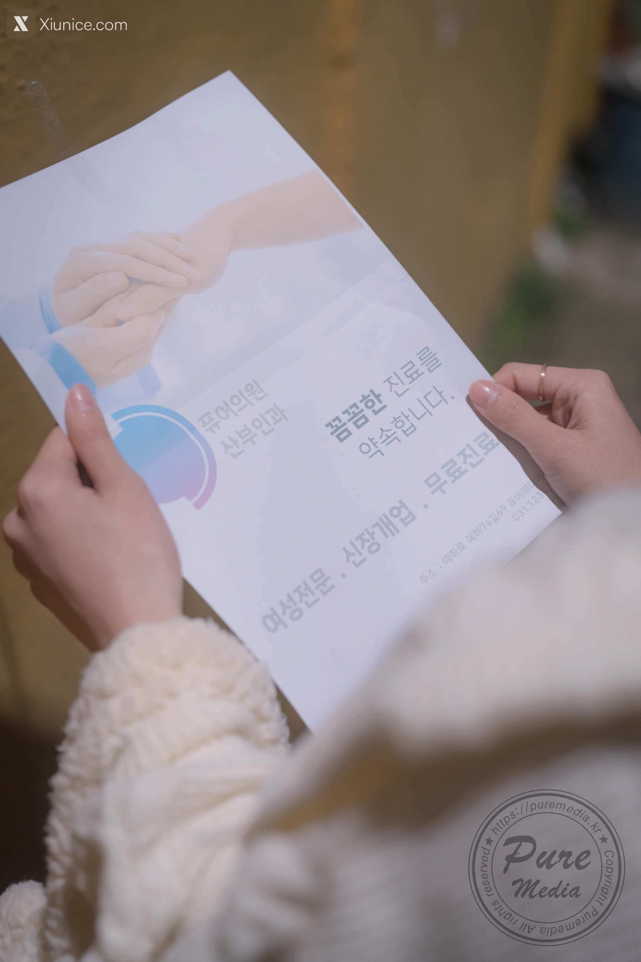 Pure Media Vol.269 Yeha (예하) – Visit Suspicious Hospital 第5张