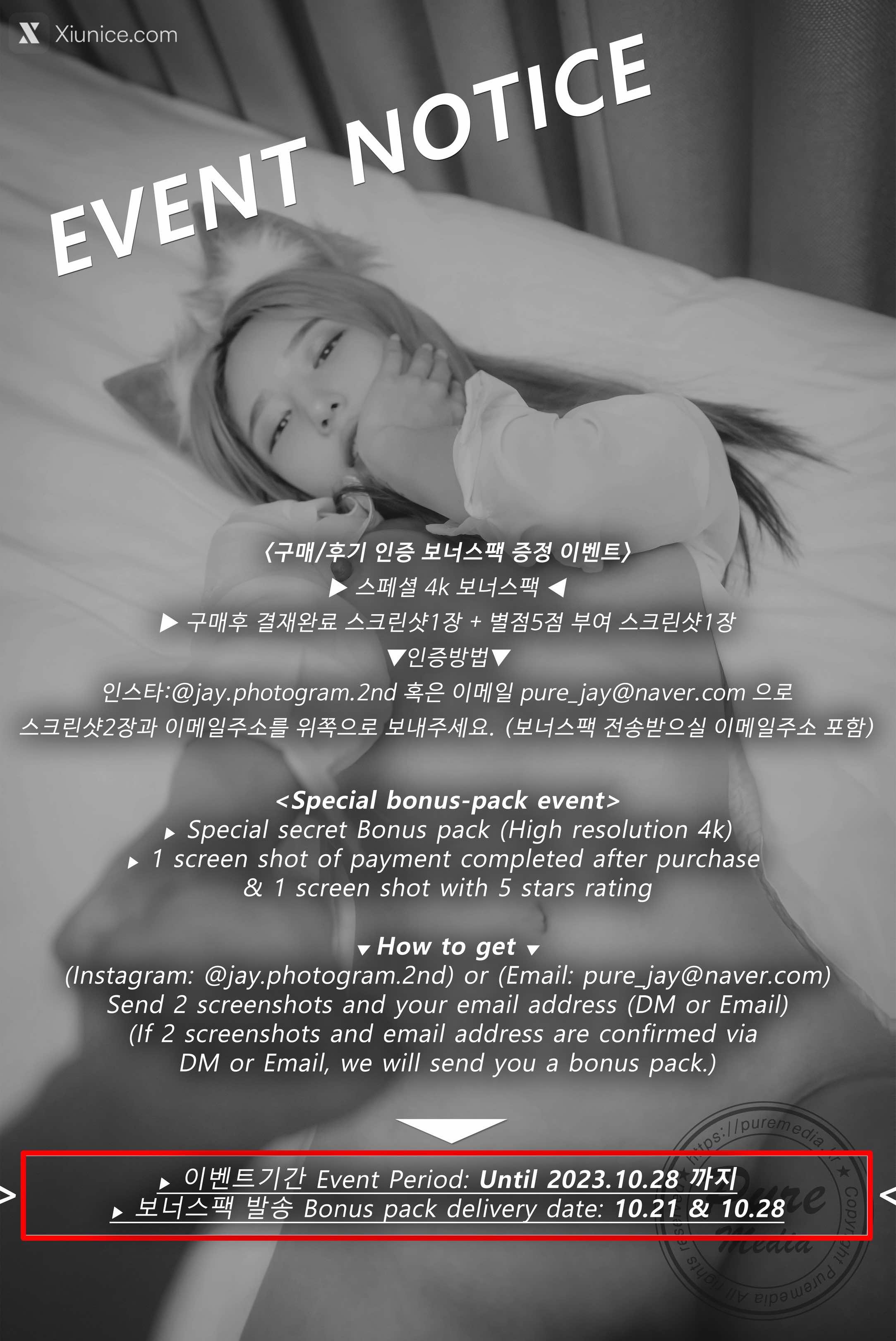 Pure Media Vol.260 Yeha (예하) – Stick My Tail in The Hole 第167张
