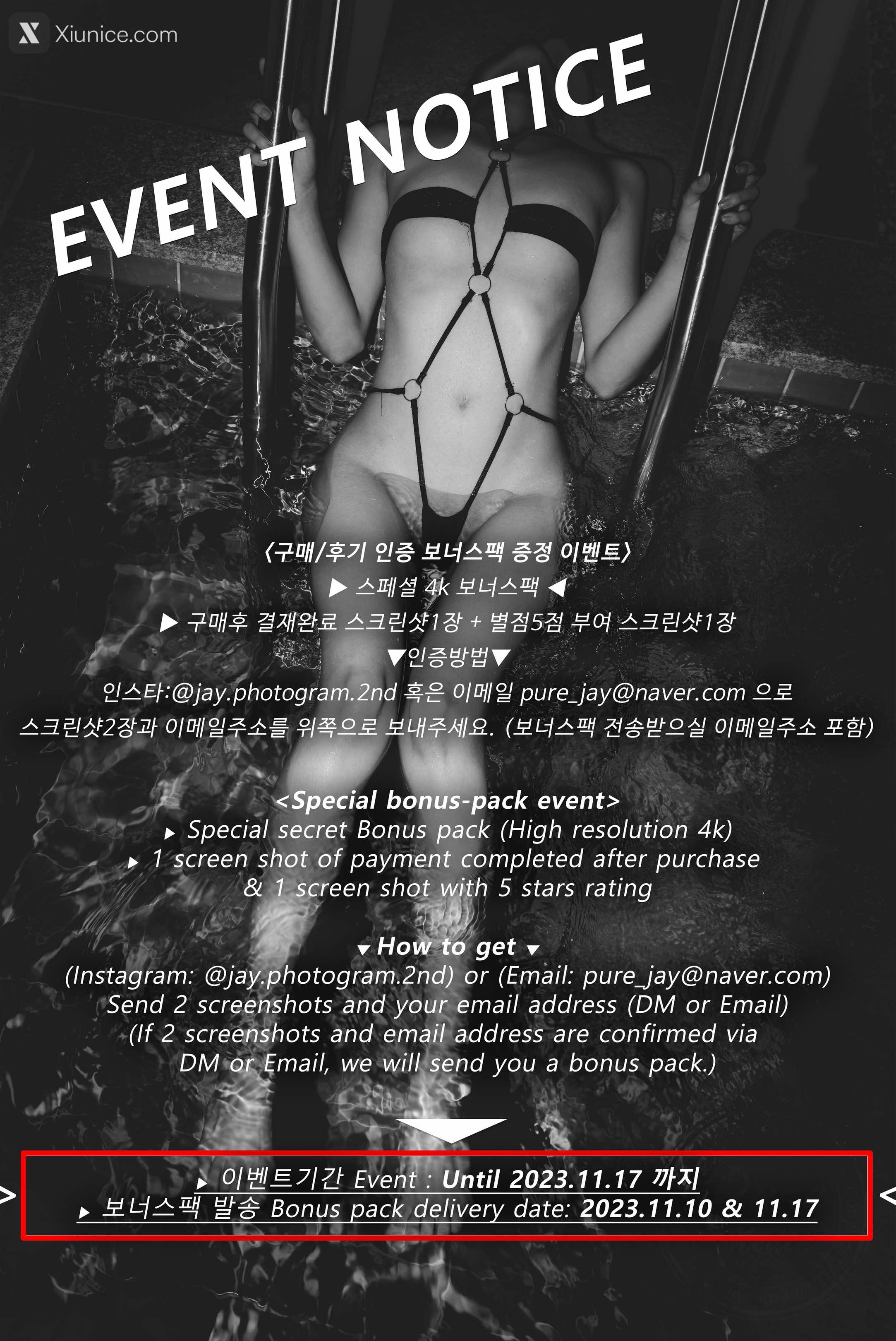 Pure Media Vol.264 Hina (히나) – Bitxx Training Outdoors 第236张
