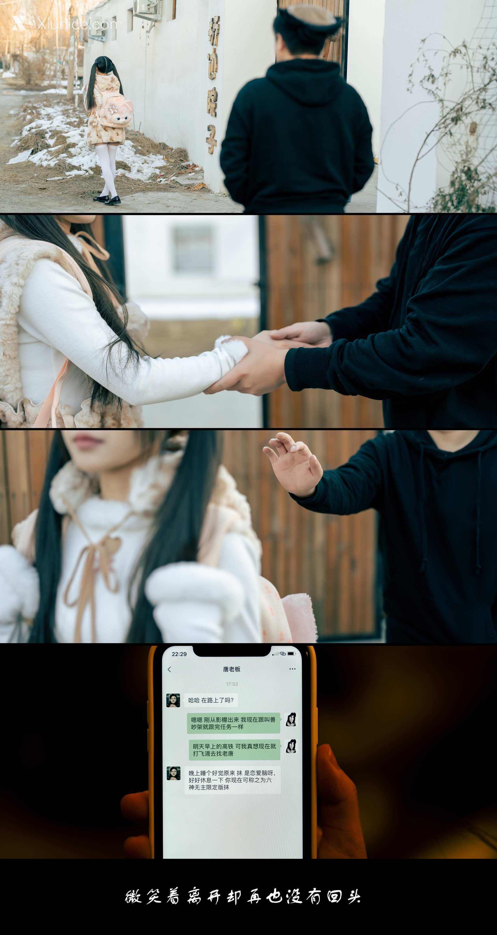 Coser@rua阮阮 – rua阮阮 – 叫兽的恶作剧 终章 第108张