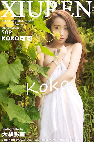 Xiuren秀人网 No.0233 KOKO可可