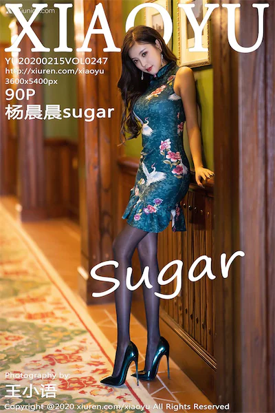 XiaoYu语画界 Vol.0247 杨晨晨sugar