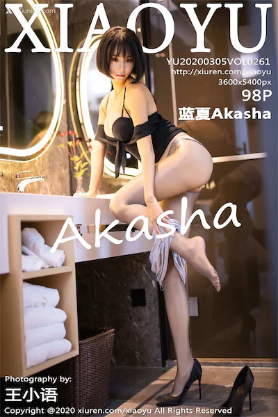 XiaoYu语画界 Vol.0261 蓝夏Akasha
