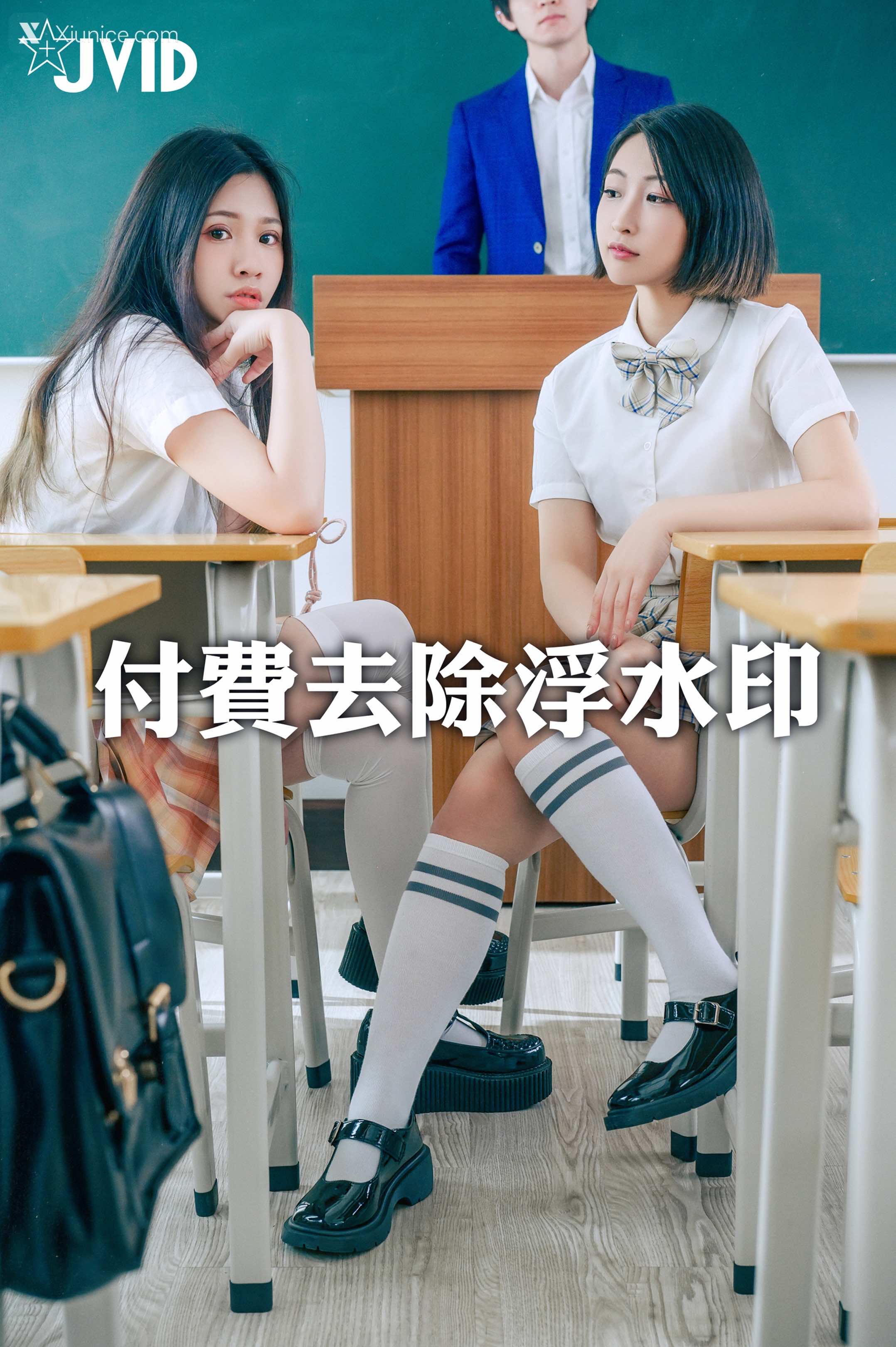JVID – 茶理 & Cersei – 淫亂學校 禁忌之戀 第1张