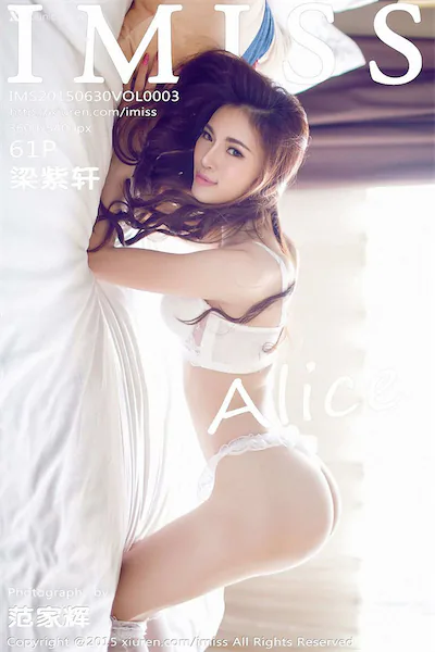 IMiss爱蜜社 No.0003 ALICE梁紫轩