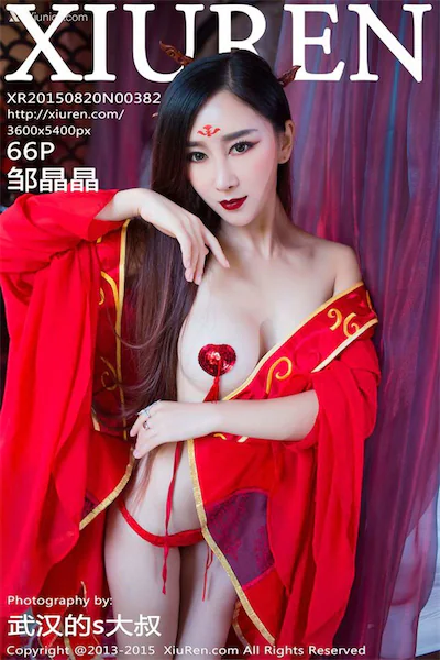 Xiuren秀人网 No.0382 邹晶晶