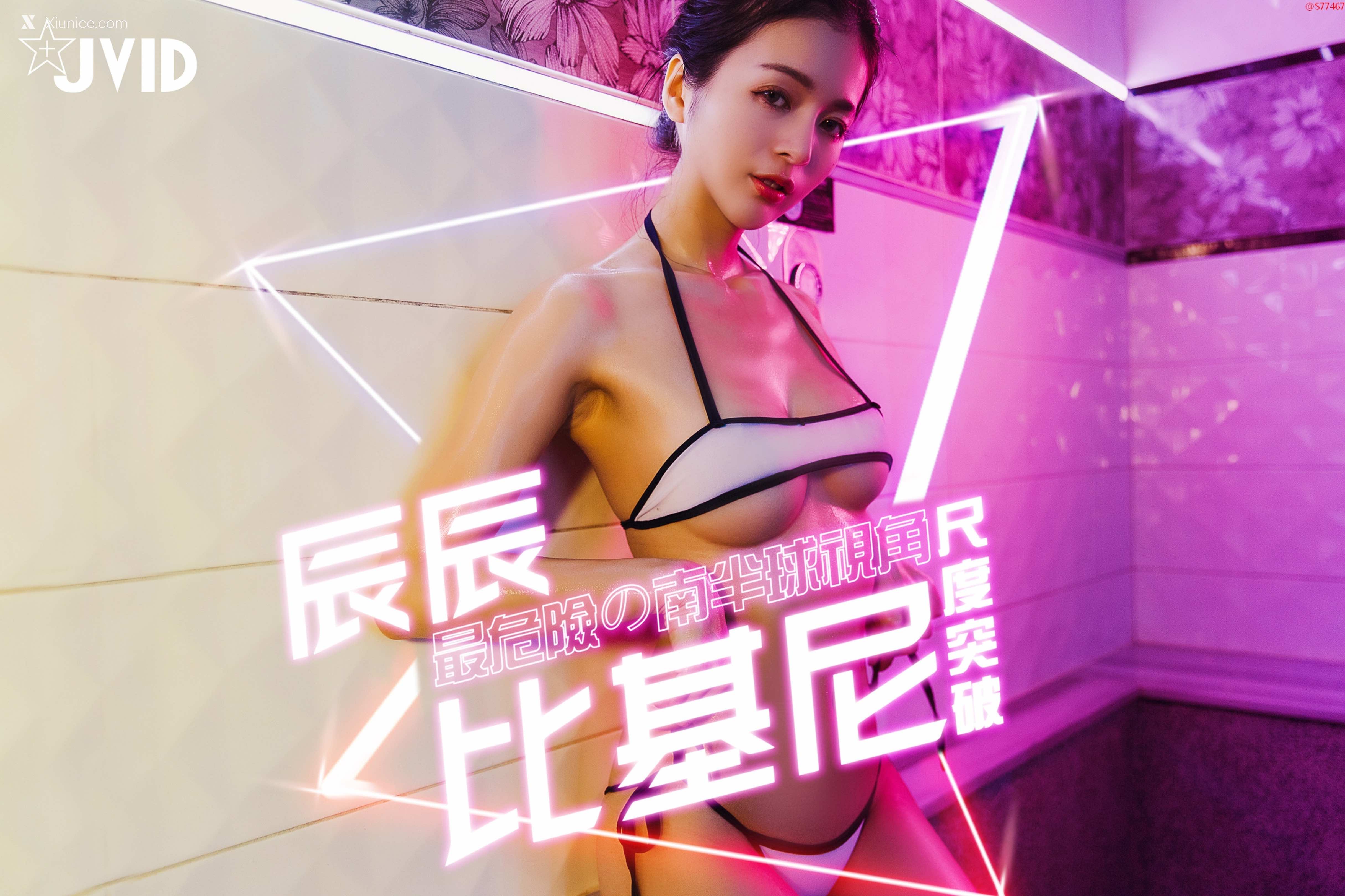 JVID – 辰辰 – 性感女神辰_辰!!!比基尼尺度突破!!!南半球視角 第3张