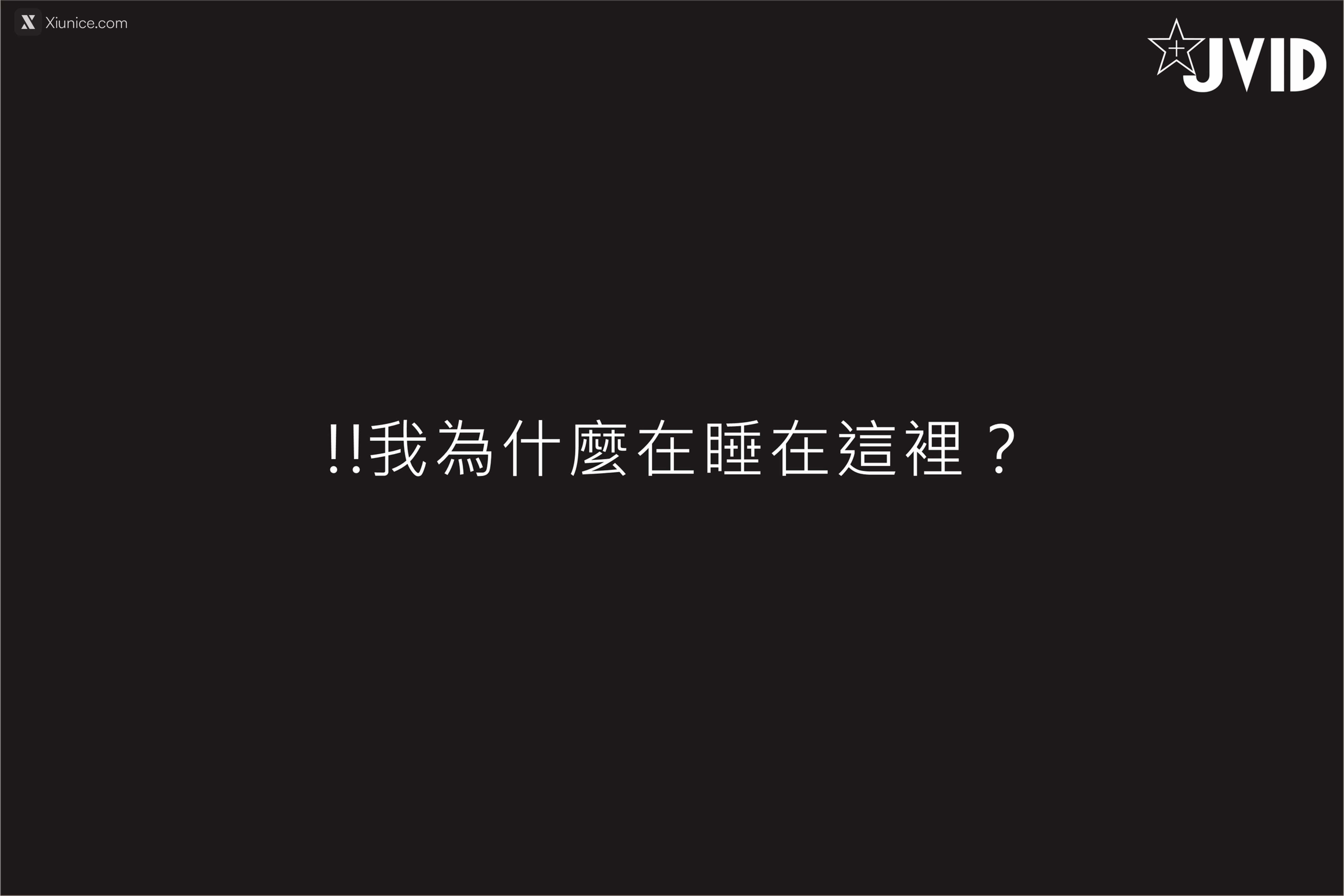 JVID – 伊芙蝶 – 真实-公车上处女丧失回忆录 第200张