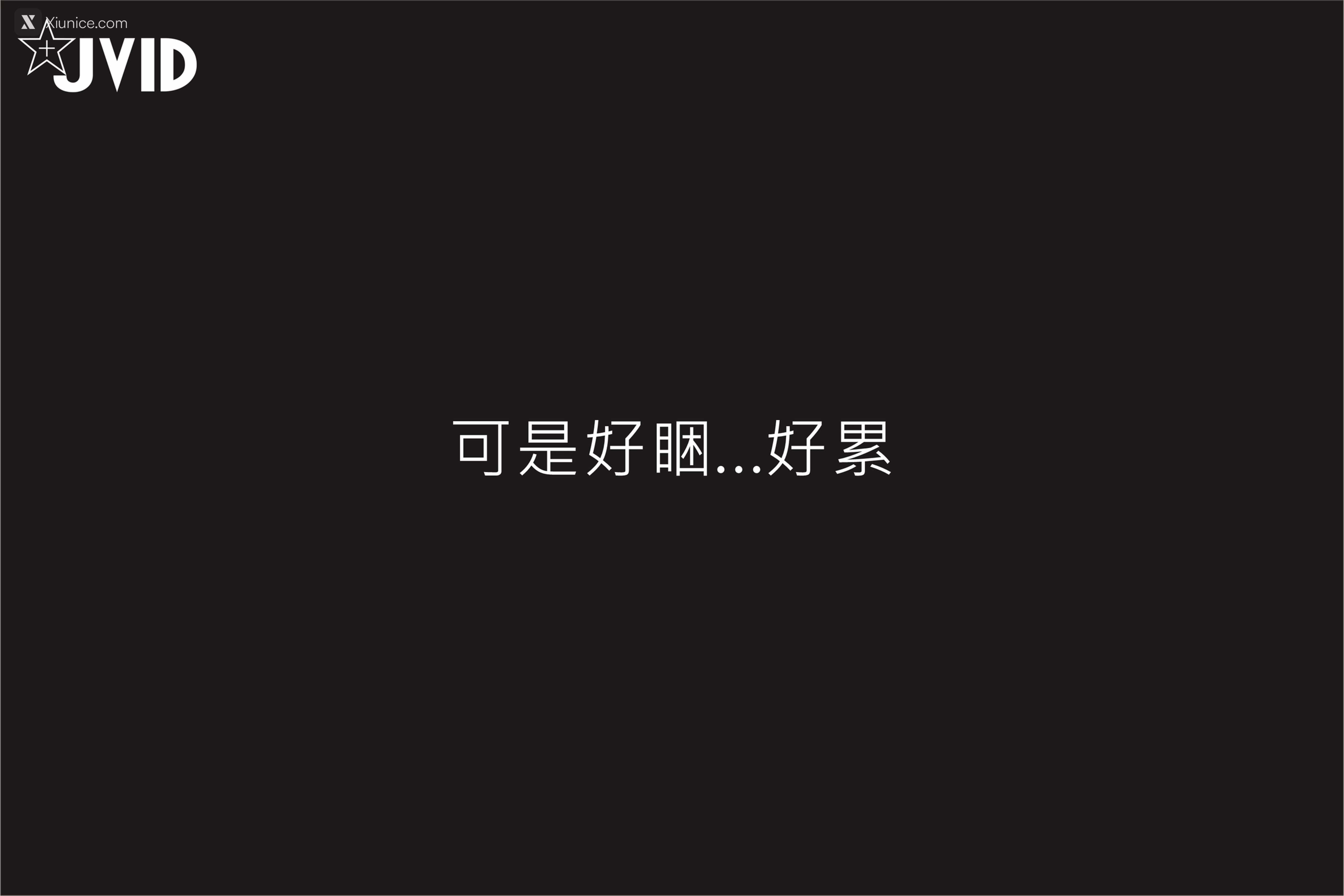 JVID – 伊芙蝶 – 真实-公车上处女丧失回忆录 第202张
