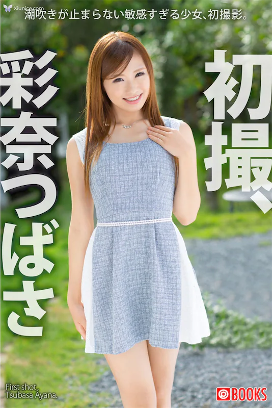 彩奈つはさ – PRESTIGE DIGITAL BOOK SERIES 初撮