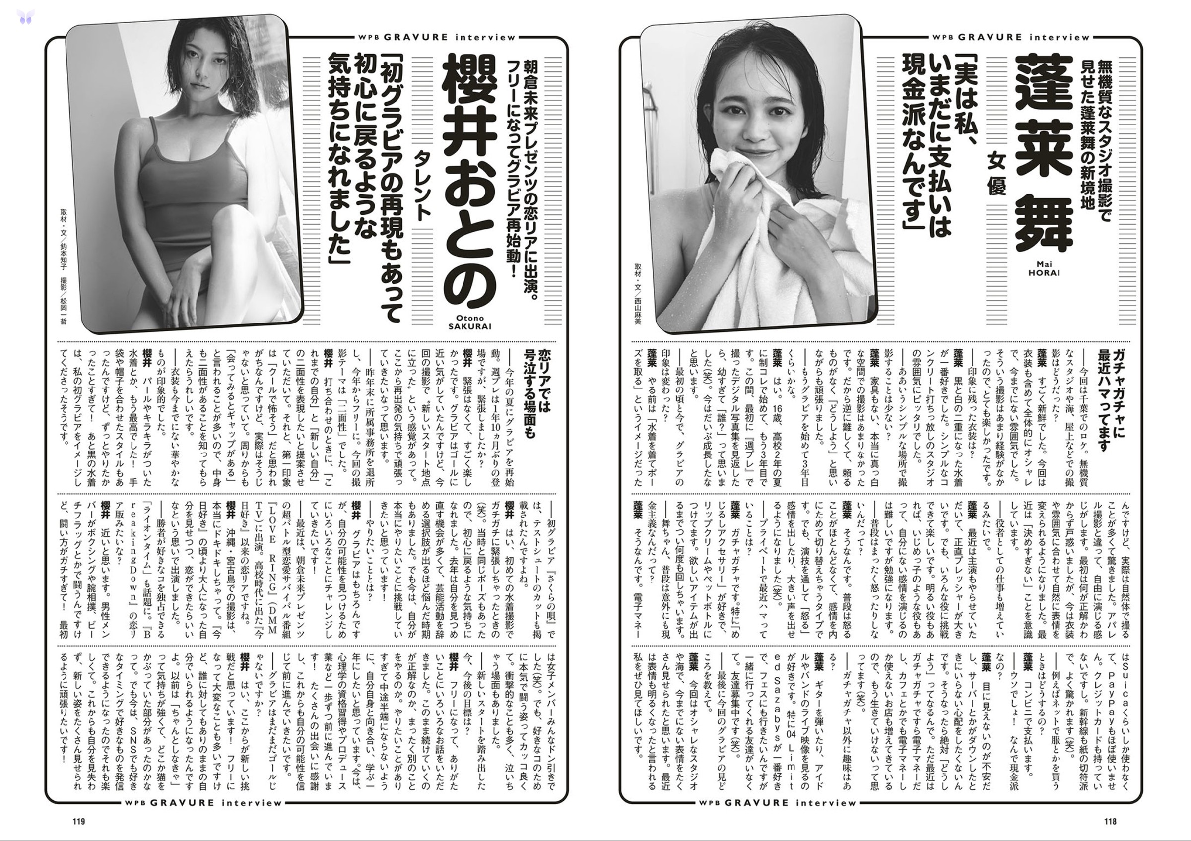 週フレWeekly 2025.09.13 No.41 第61张