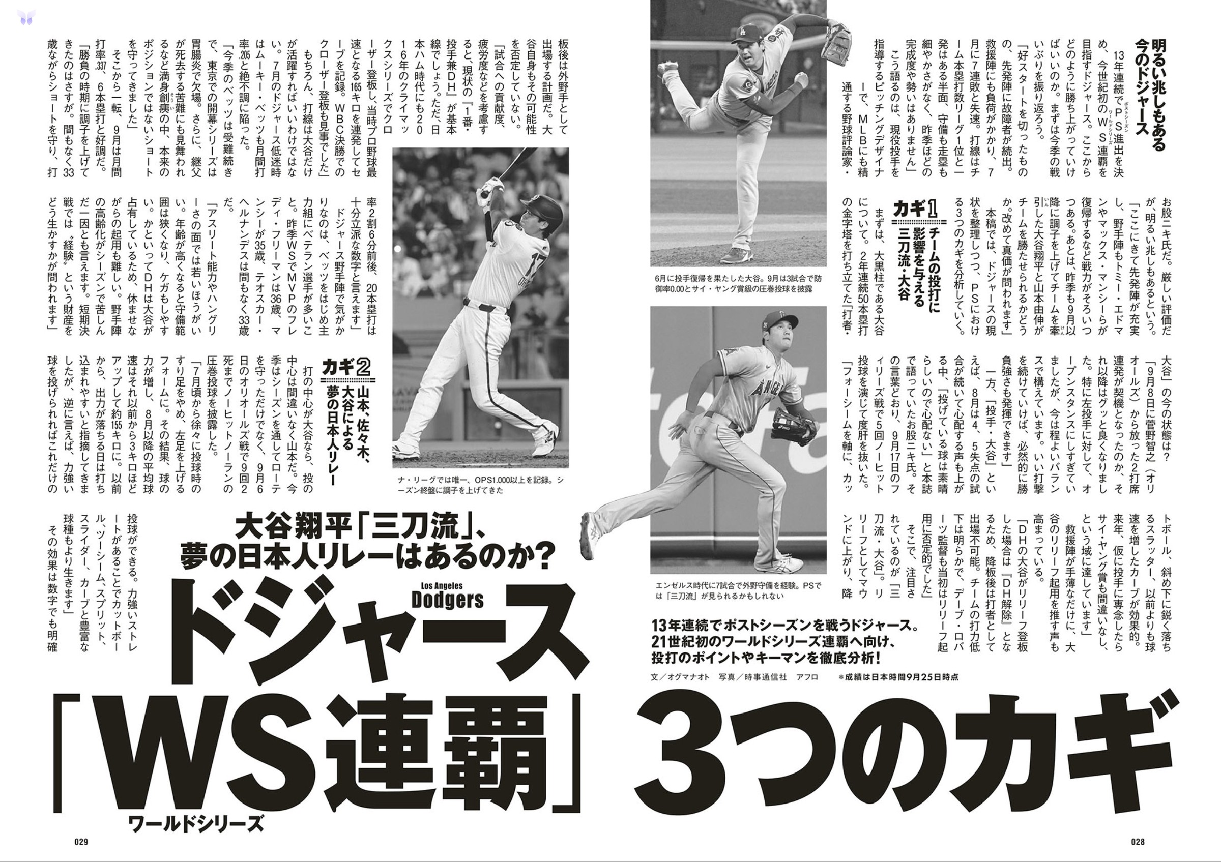 週フレWeekly 2025.09.13 No.41 第16张