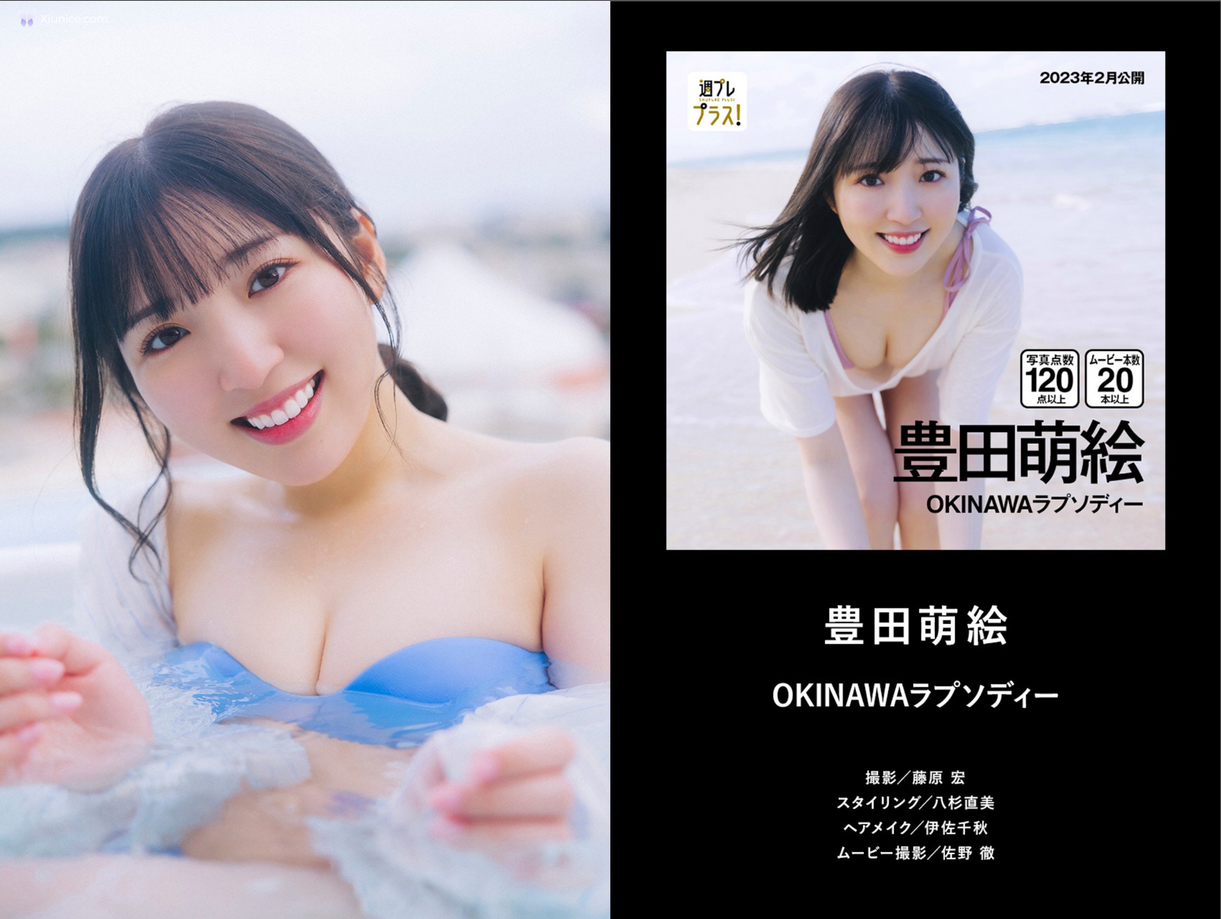 週フレフラス２周年記念タイシェストカタロク Lite Edition 第26张