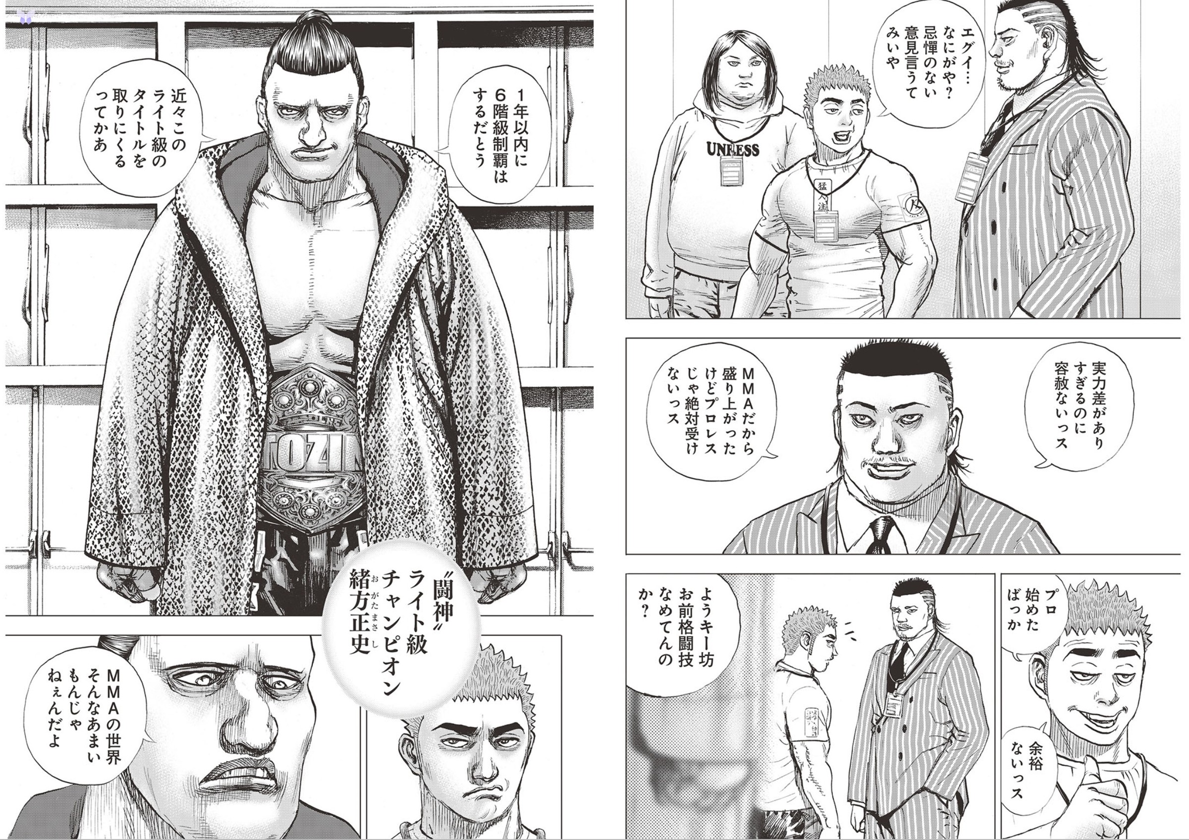 週フレWeekly 2025.09.13 No.41 第59张