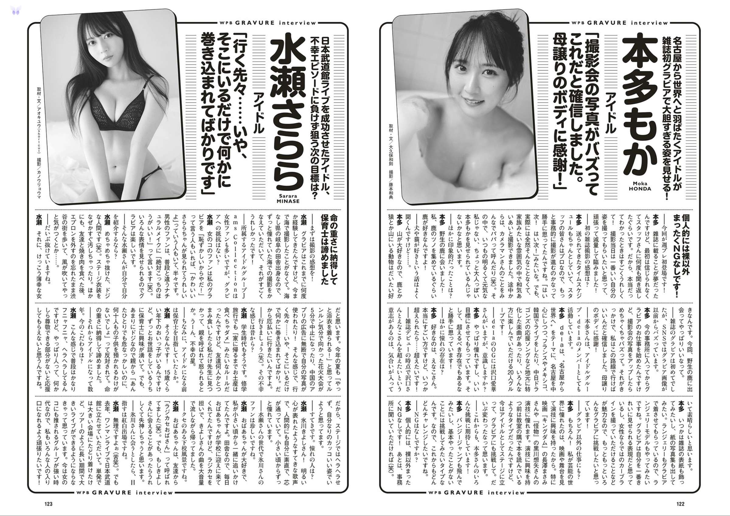 週フレWeekly 2025.09.13 No.41 第63张