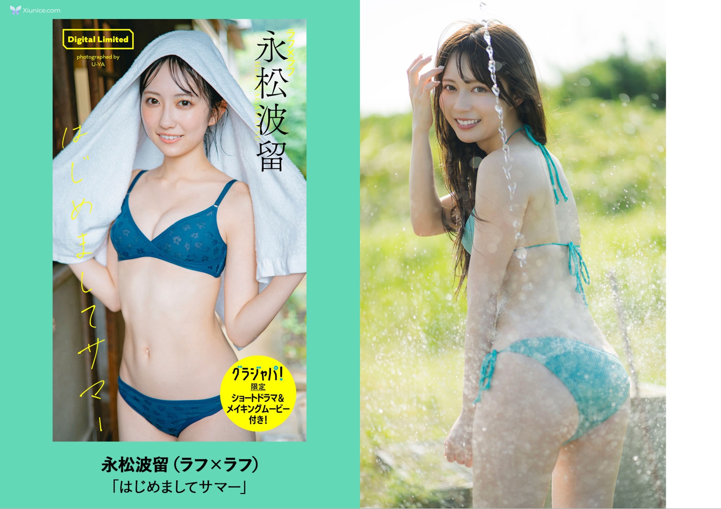 週フレWeekly 2025.09.13 No.41 第117张