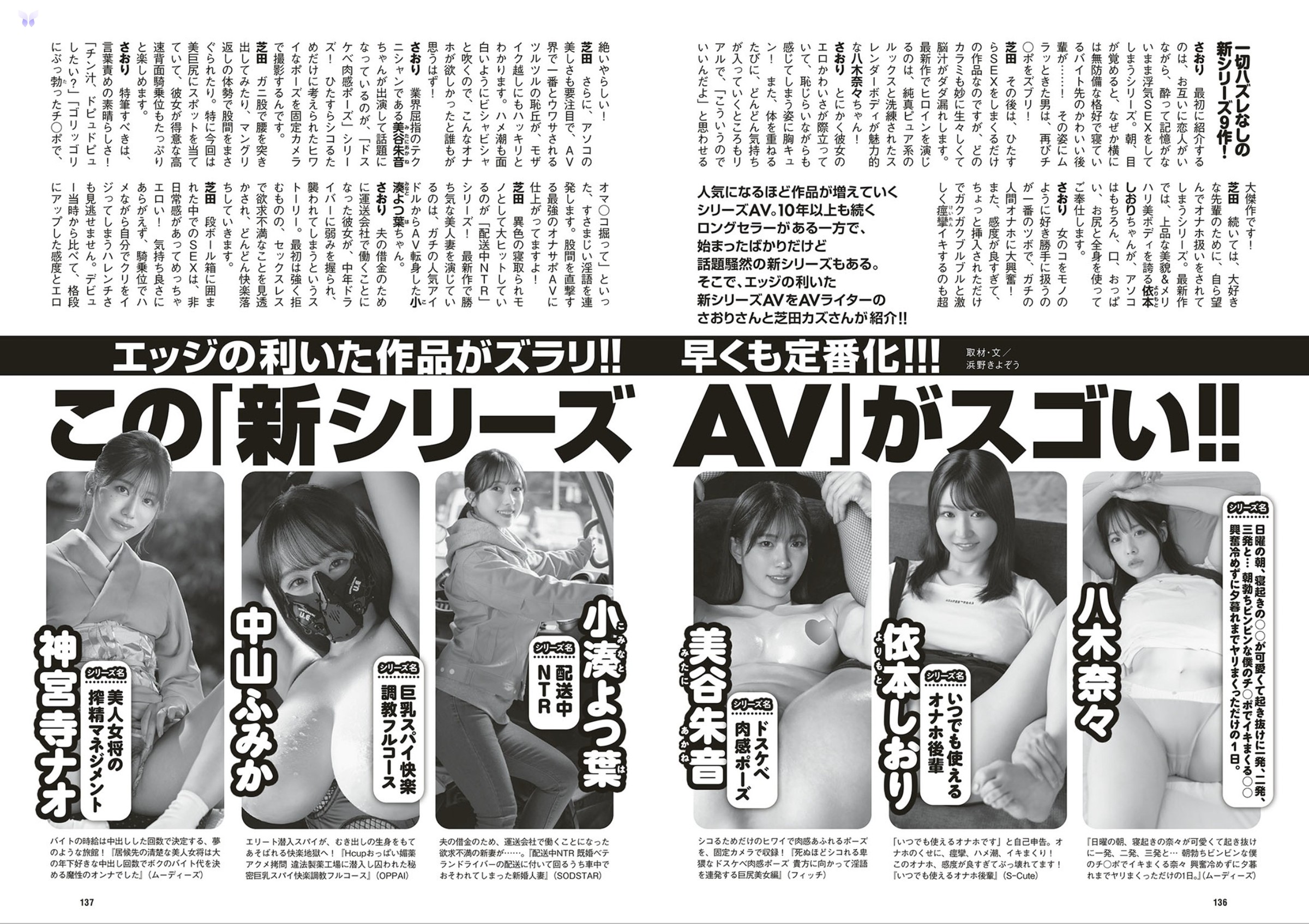 週フレWeekly 2025.09.13 No.41 第70张