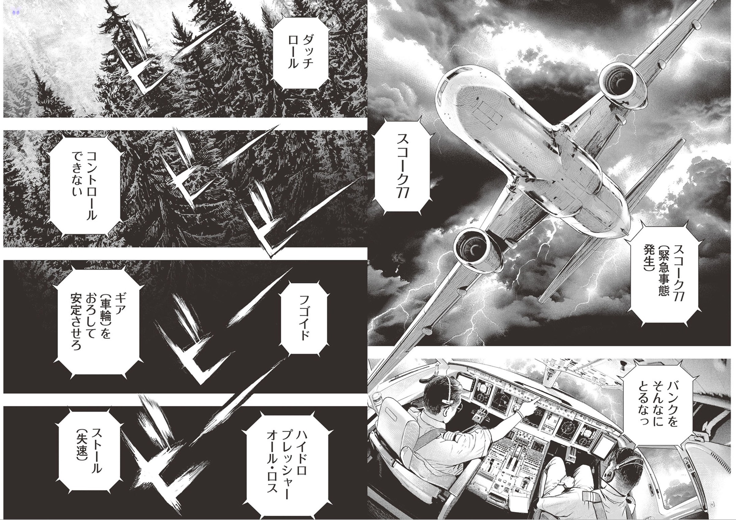 週フレWeekly 2025.09.13 No.41 第55张