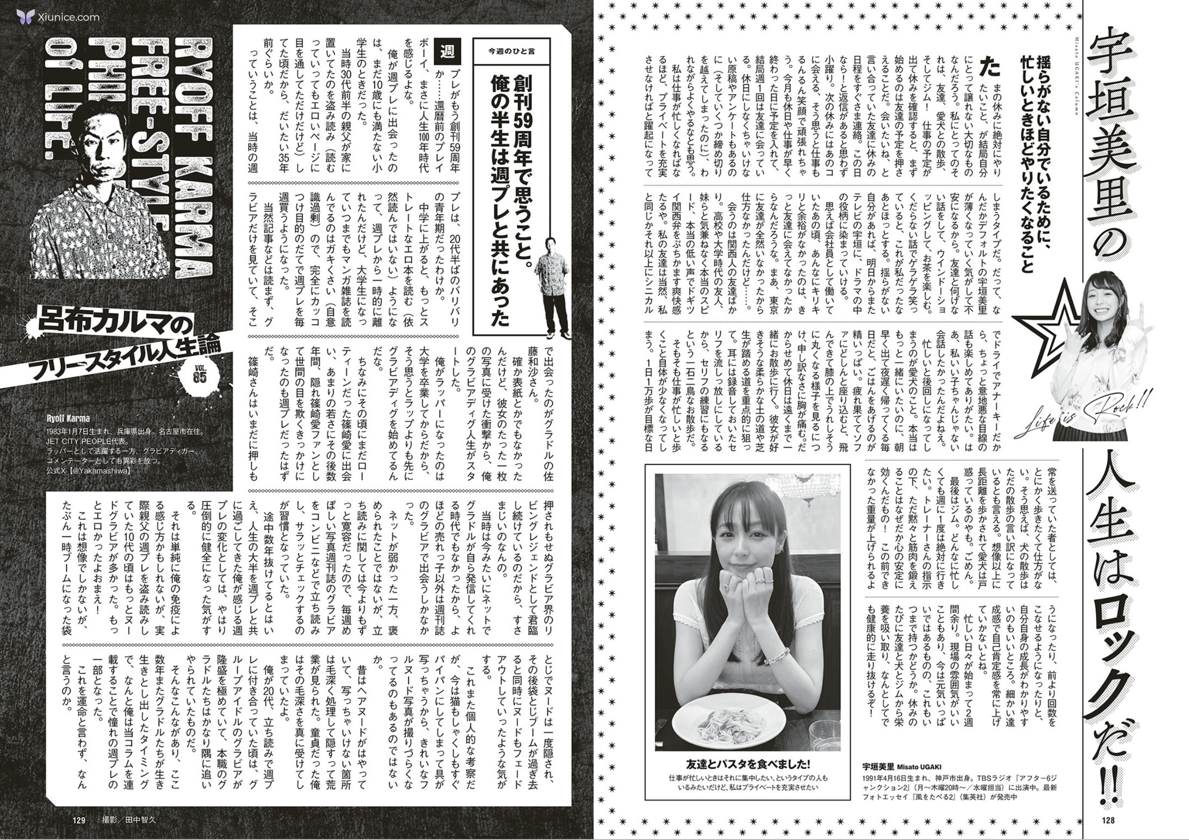 週フレWeekly 2025.09.13 No.41 第66张