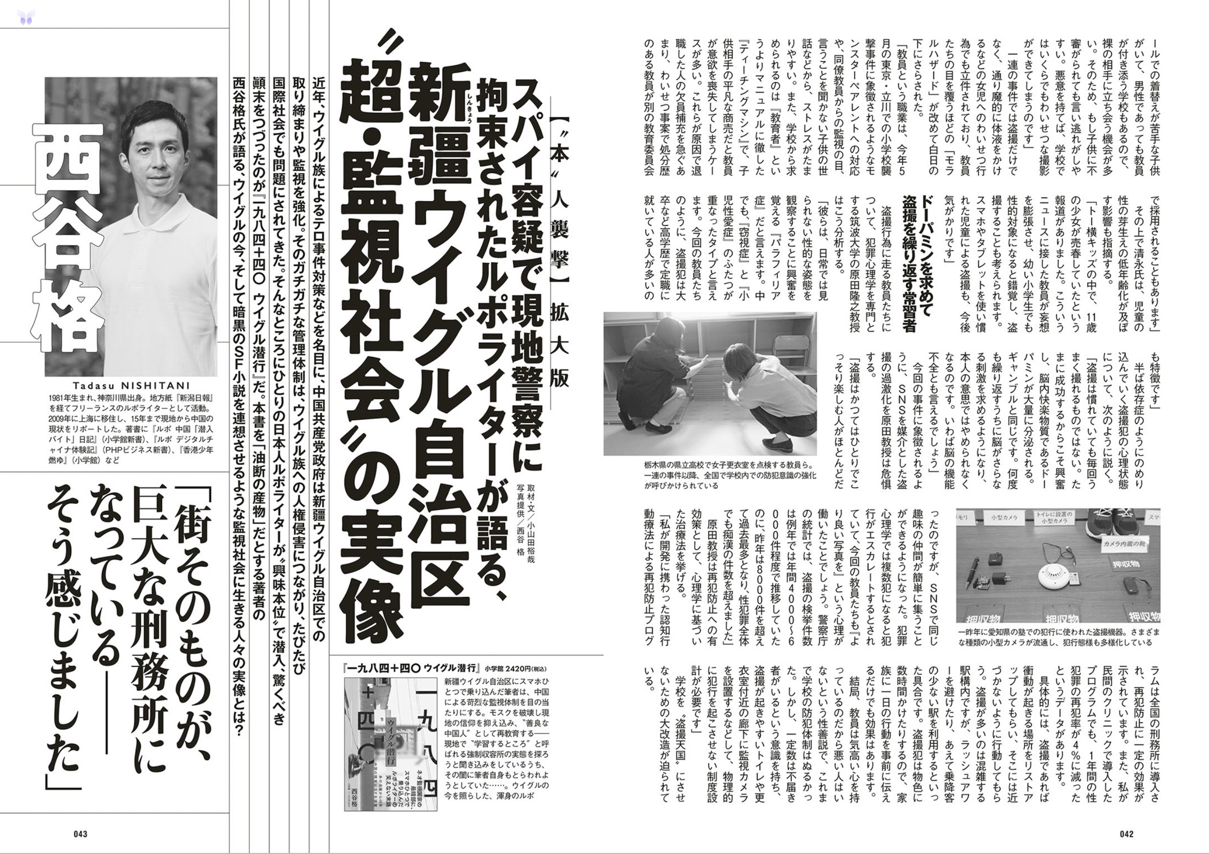 週フレWeekly 2025.09.13 No.41 第23张