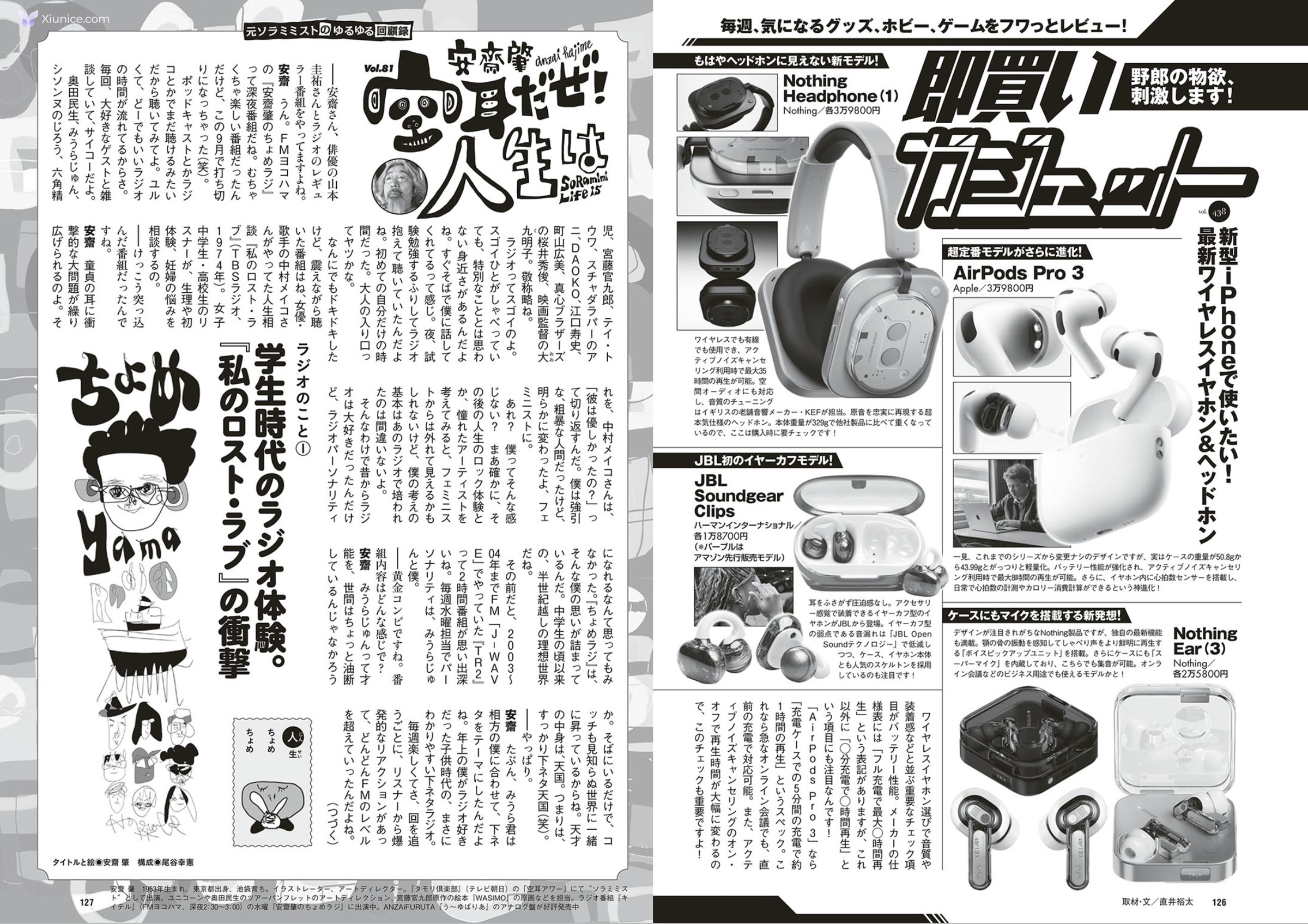 週フレWeekly 2025.09.13 No.41 第65张