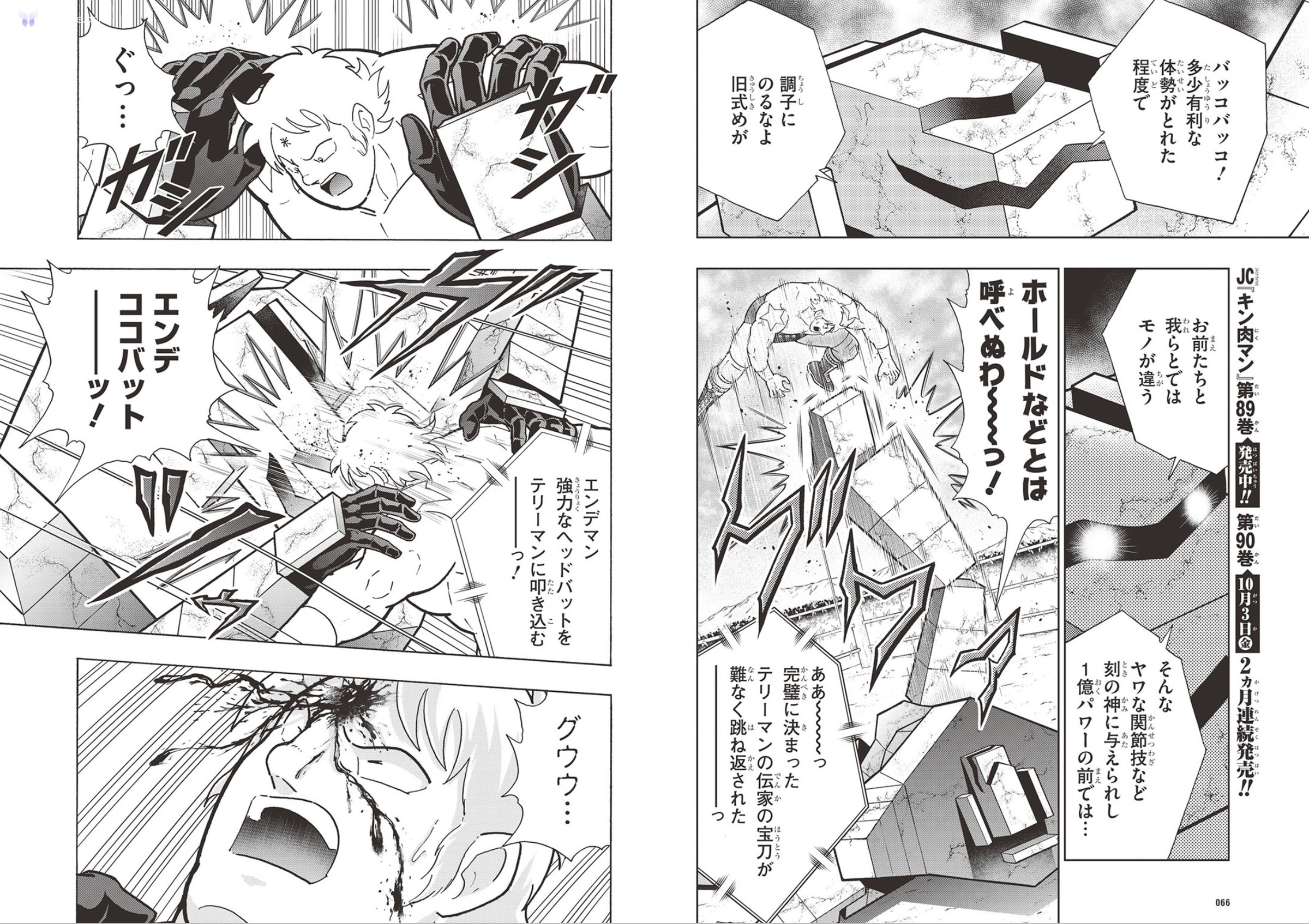 週フレWeekly 2025.09.13 No.41 第35张