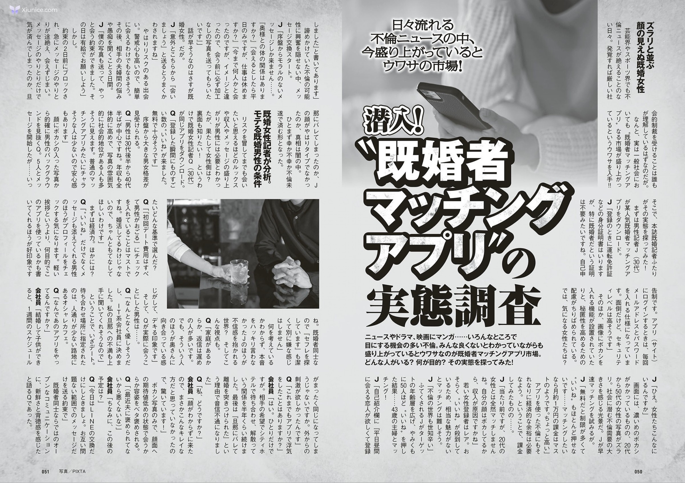 週フレWeekly 2025.09.13 No.41 第27张