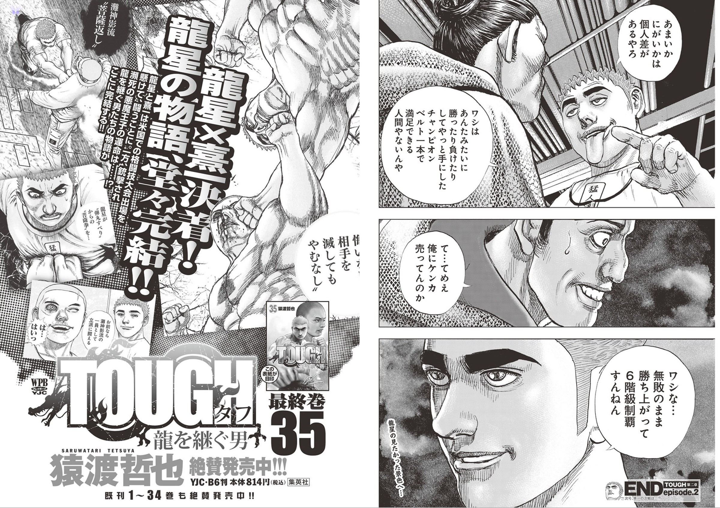 週フレWeekly 2025.09.13 No.41 第60张