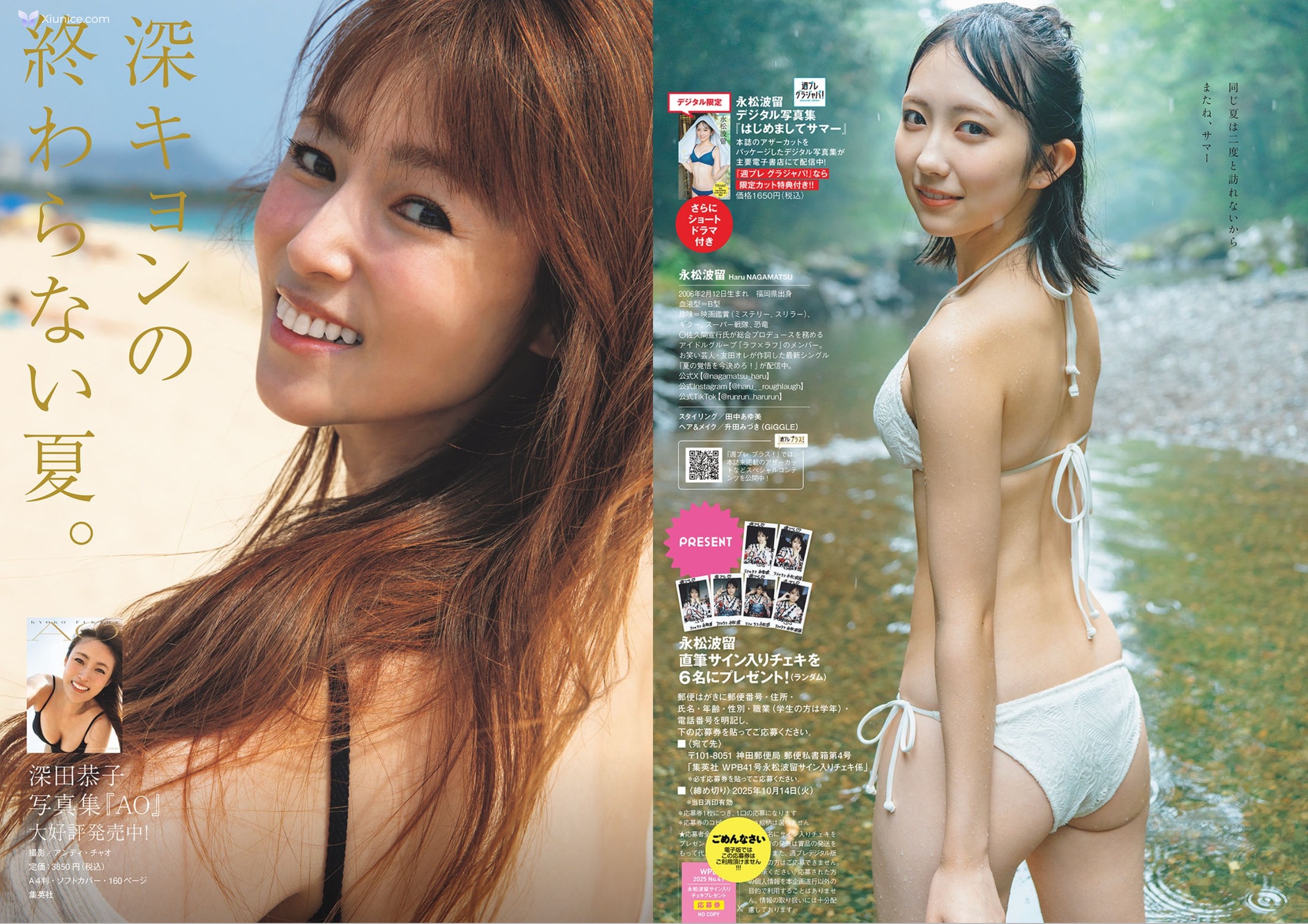週フレWeekly 2025.09.13 No.41 第97张