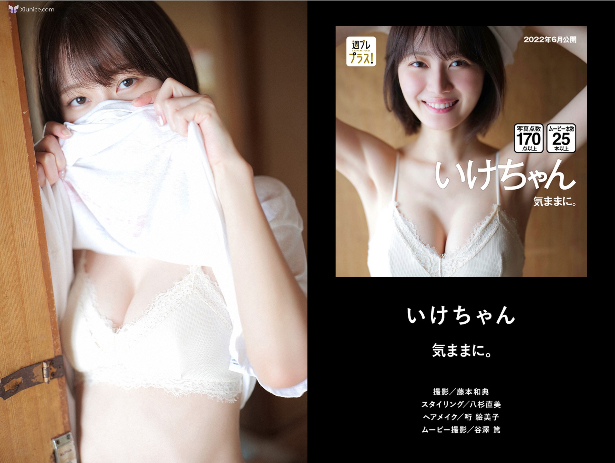 週フレフラス２周年記念タイシェストカタロク Lite Edition 第2张
