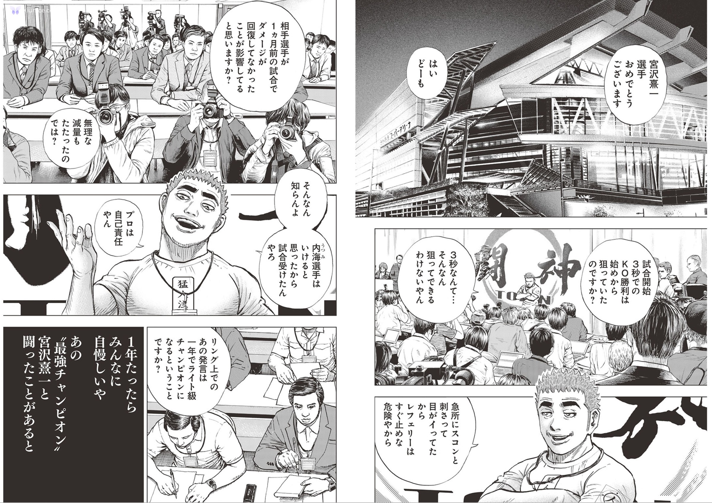 週フレWeekly 2025.09.13 No.41 第53张