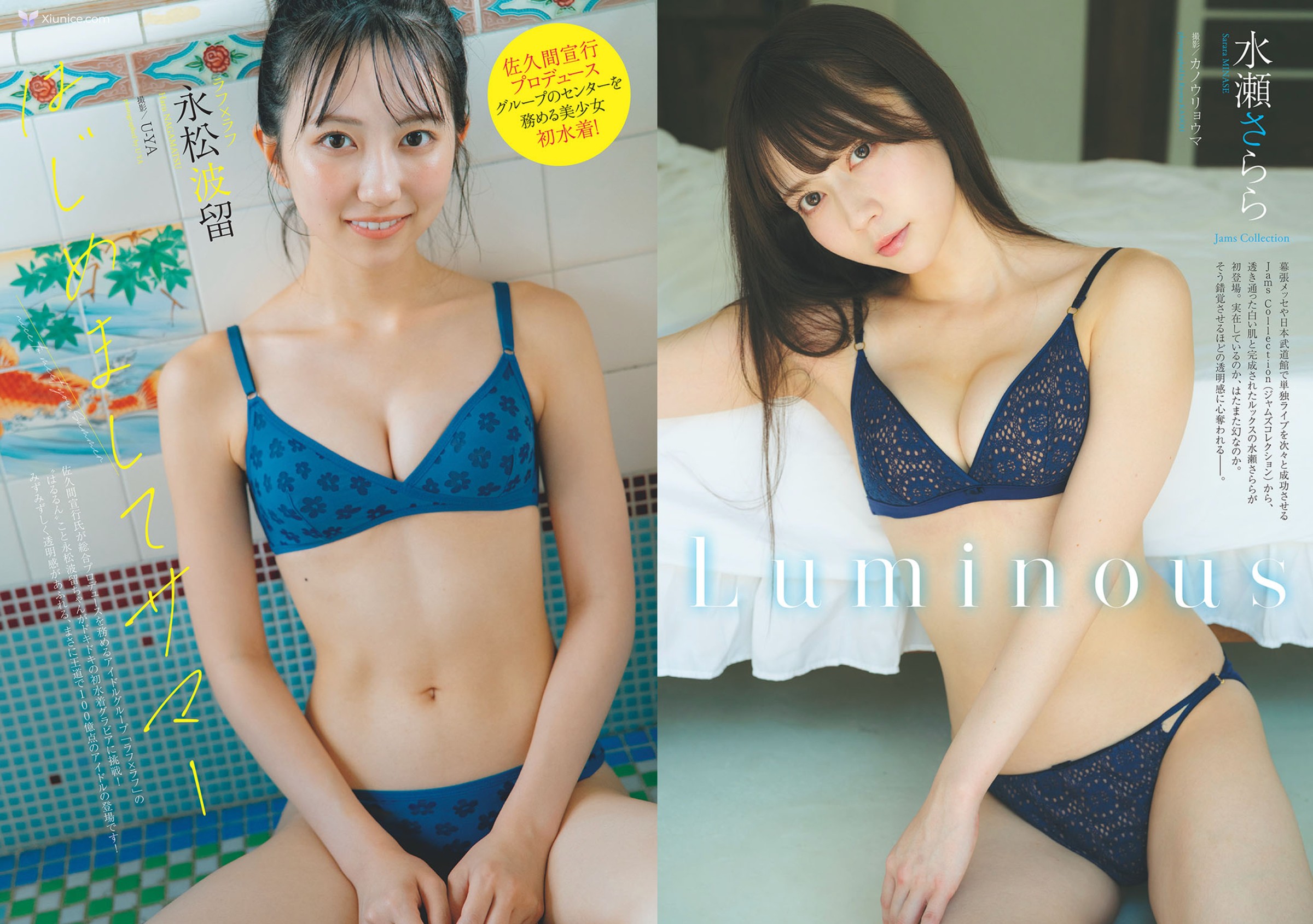 週フレWeekly 2025.09.13 No.41 第122张