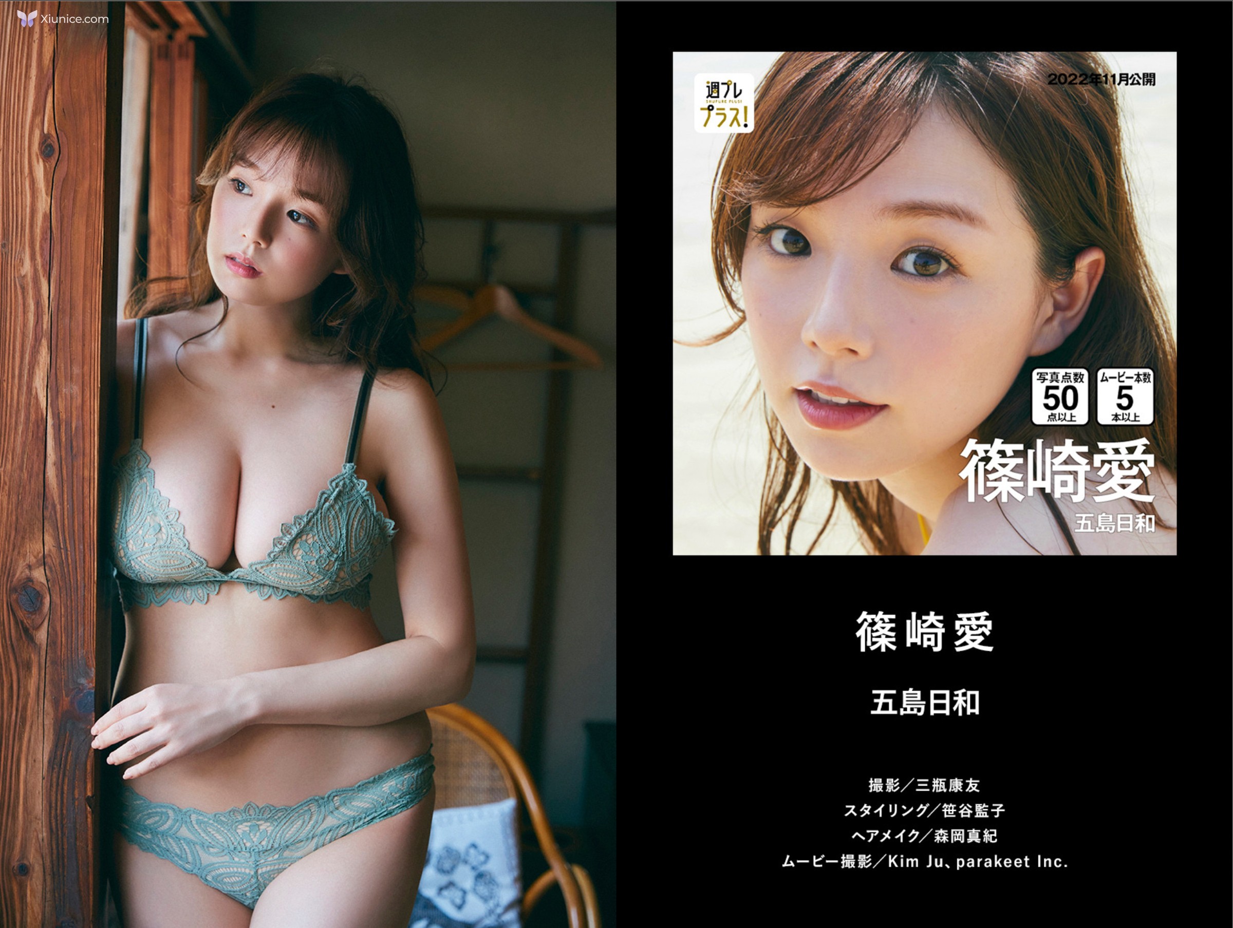 週フレフラス２周年記念タイシェストカタロク Lite Edition 第18张