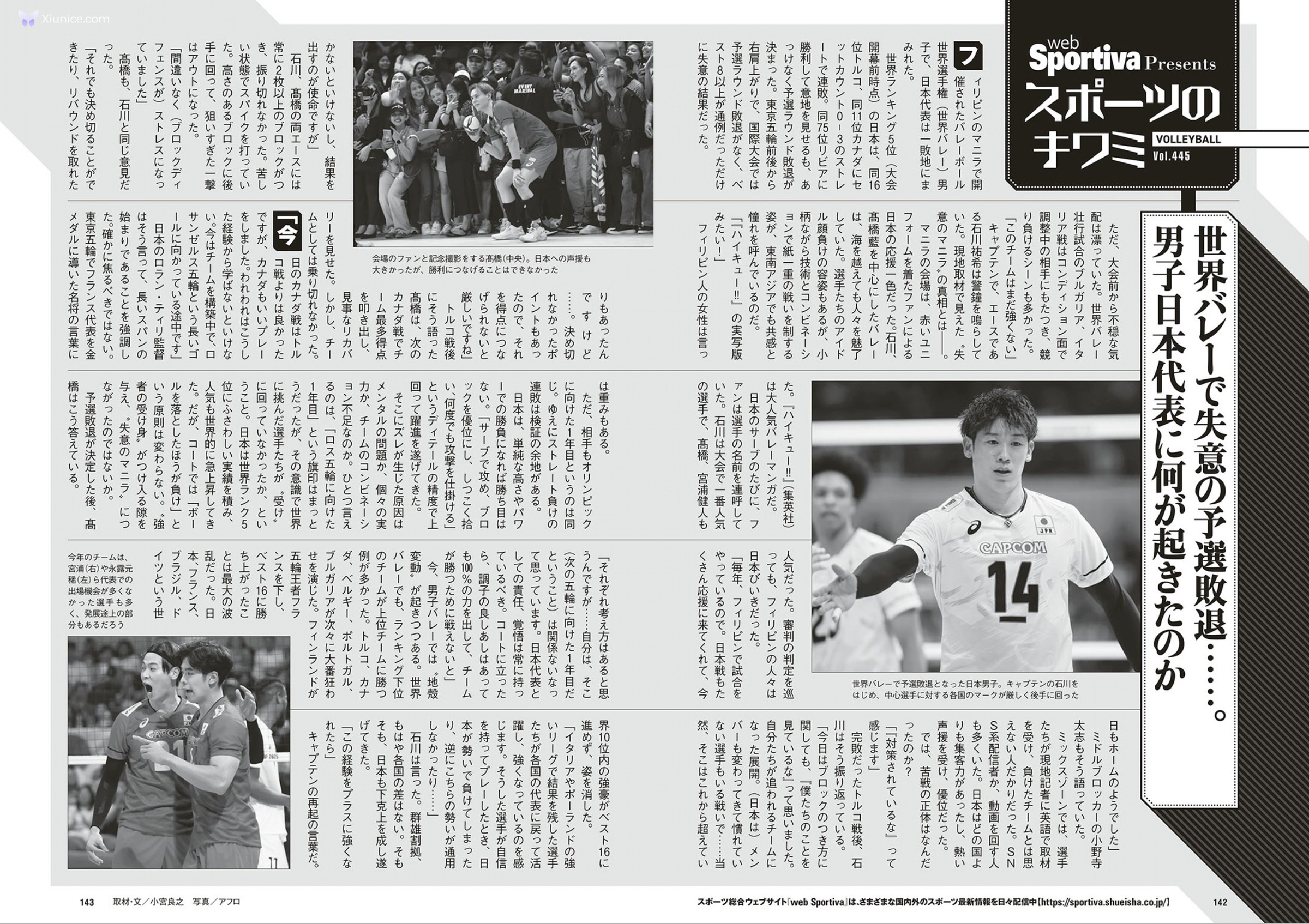 週フレWeekly 2025.09.13 No.41 第73张