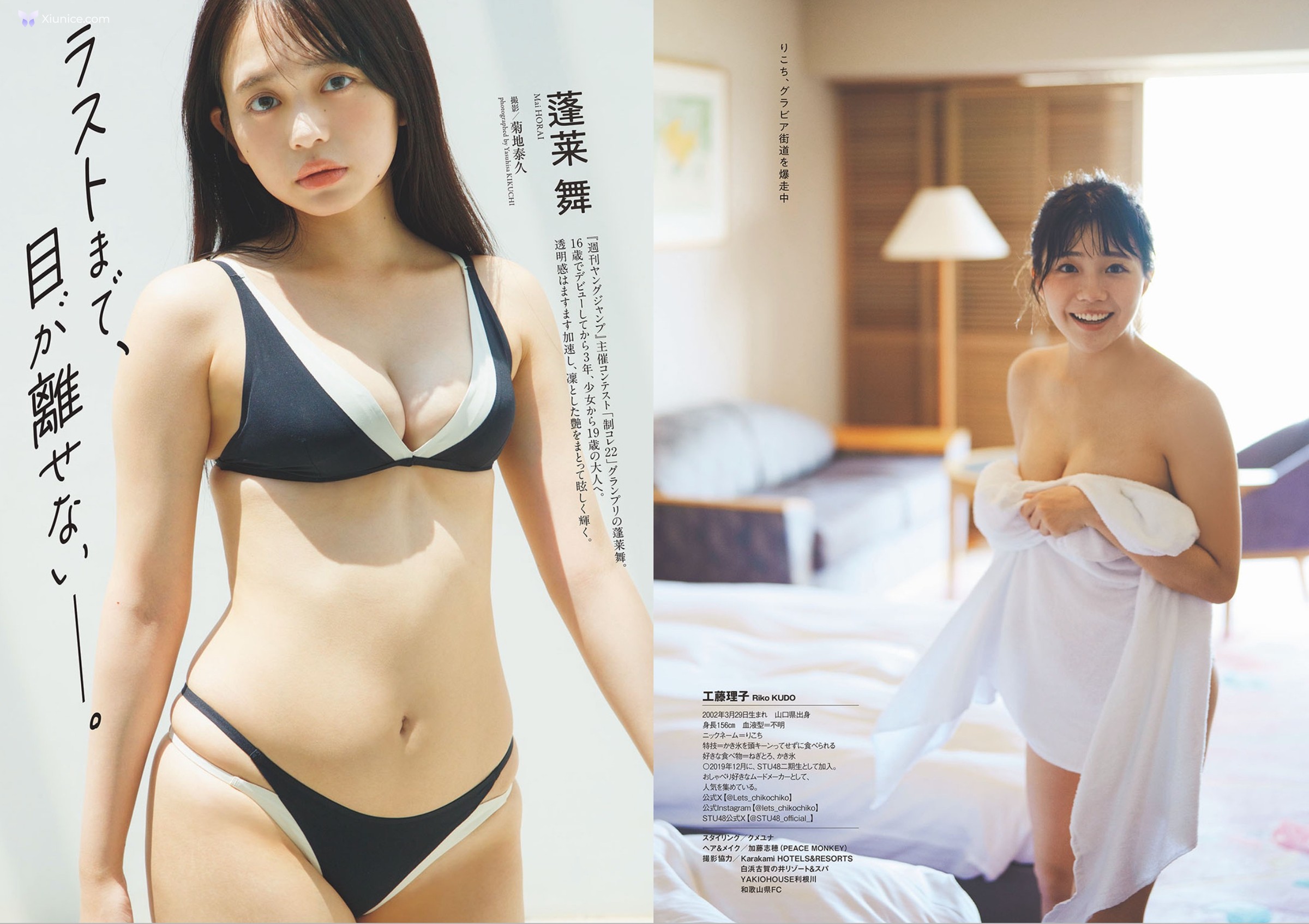 週フレWeekly 2025.09.13 No.41 第6张