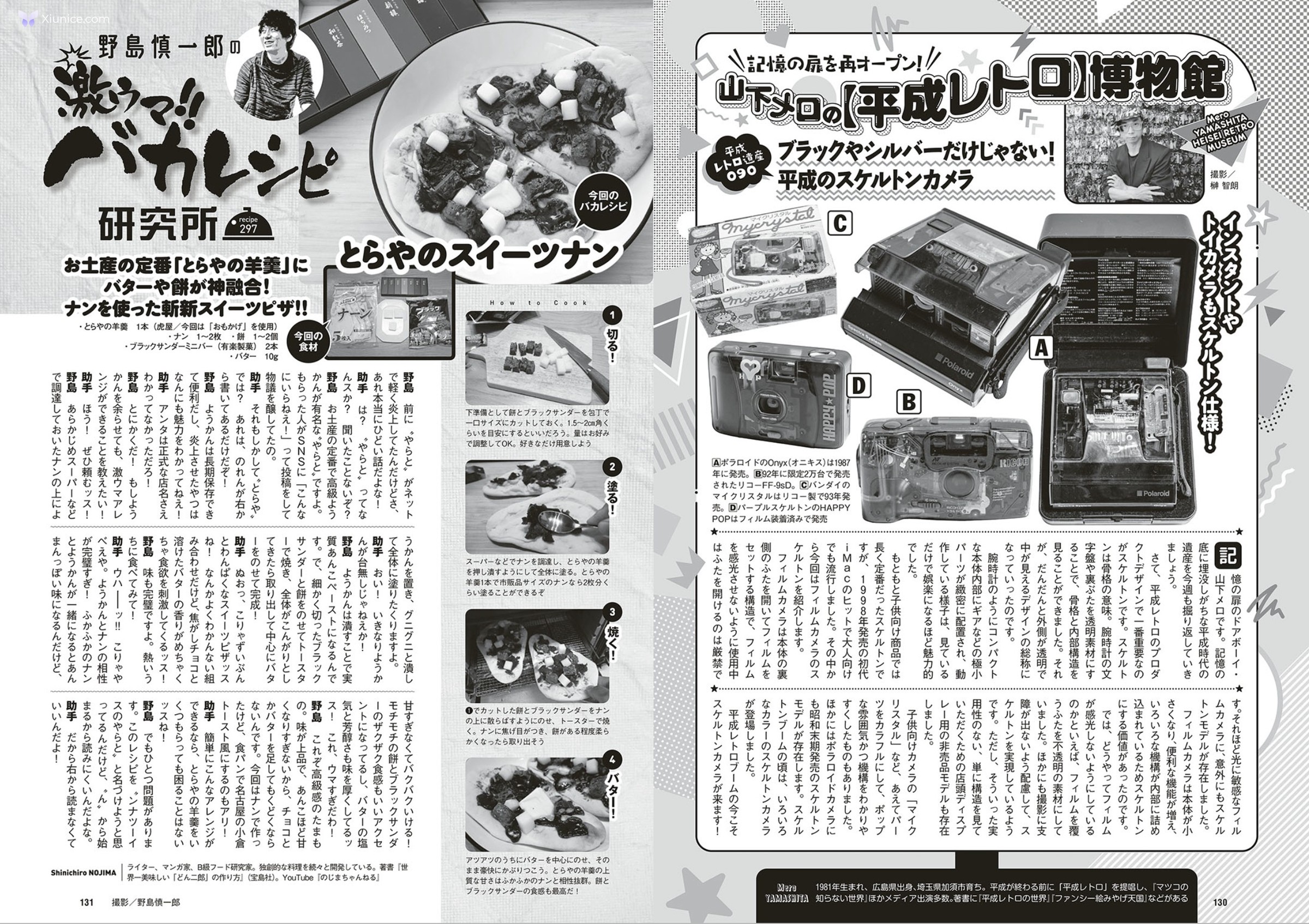 週フレWeekly 2025.09.13 No.41 第67张