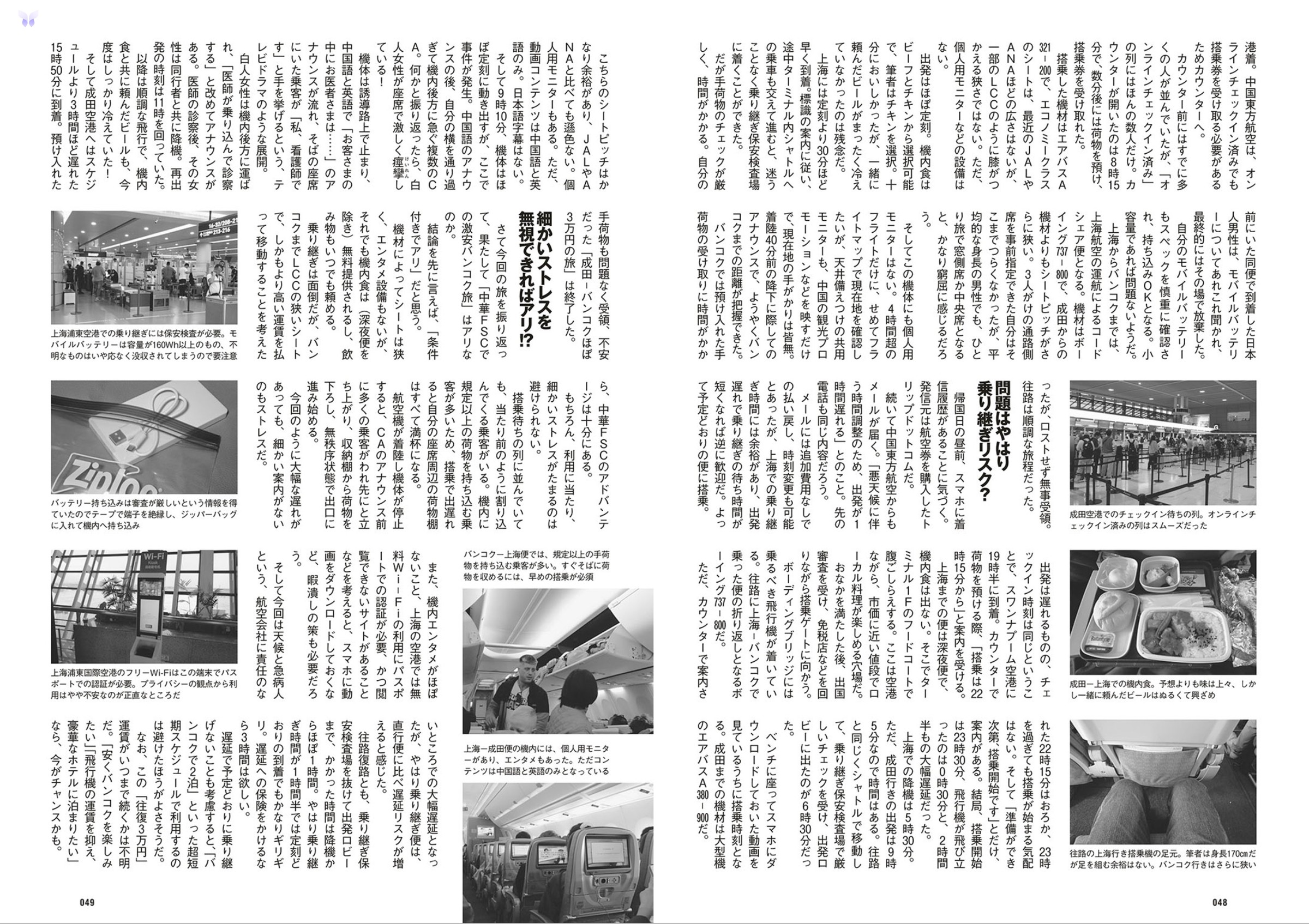 週フレWeekly 2025.09.13 No.41 第26张