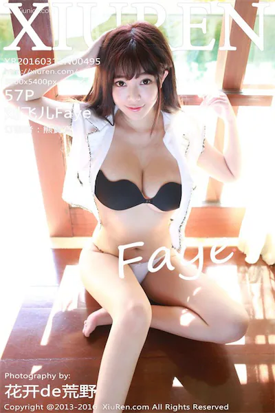 Xiuren秀人网 No.0495 刘飞儿Faye