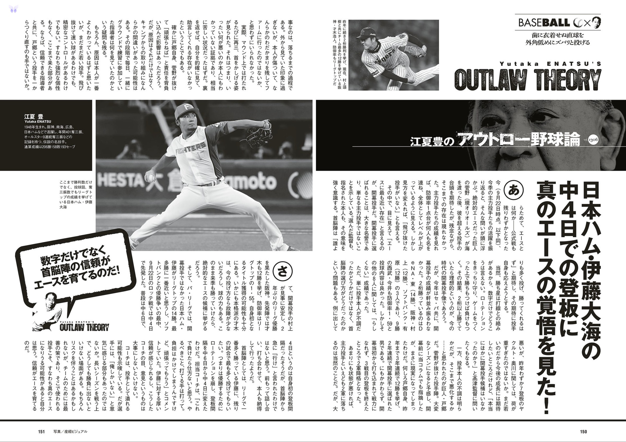 週フレWeekly 2025.09.13 No.41 第77张