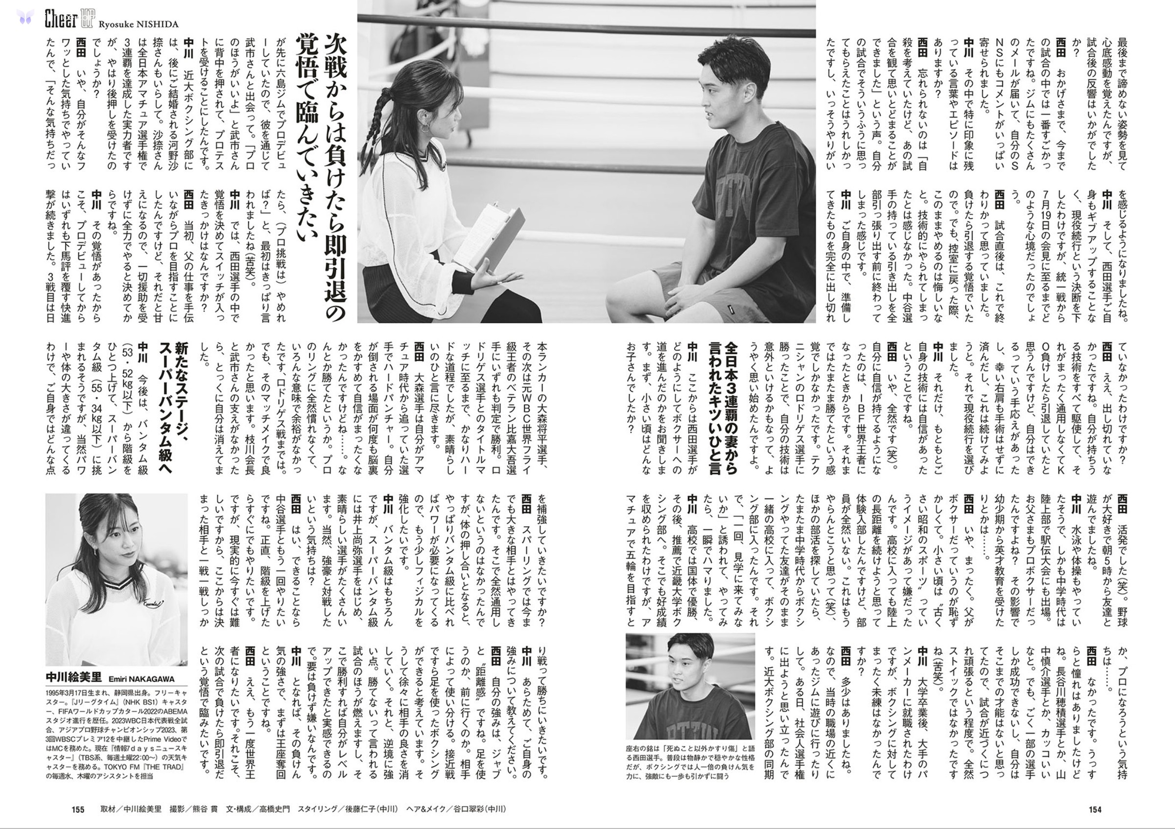 週フレWeekly 2025.09.13 No.41 第79张