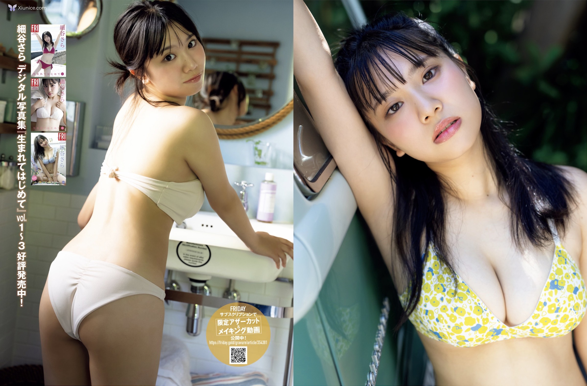 細谷さら – FRIDAY GOLD はしめましてのヒキニ 第2张